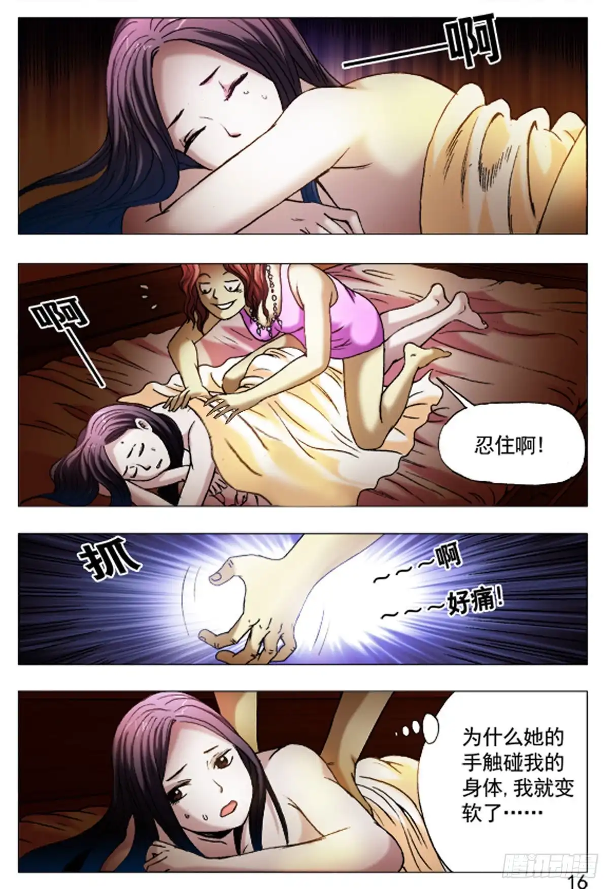第16页