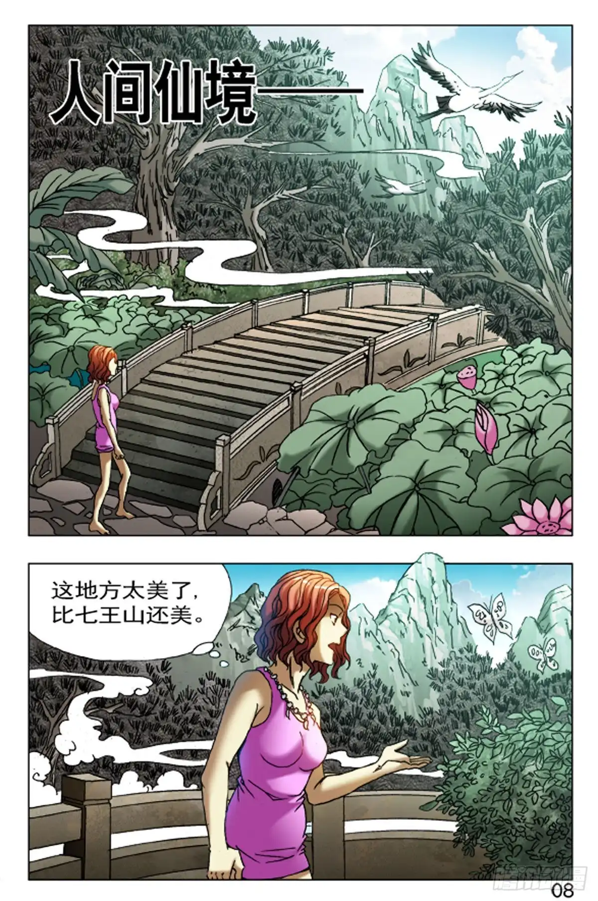 第8页