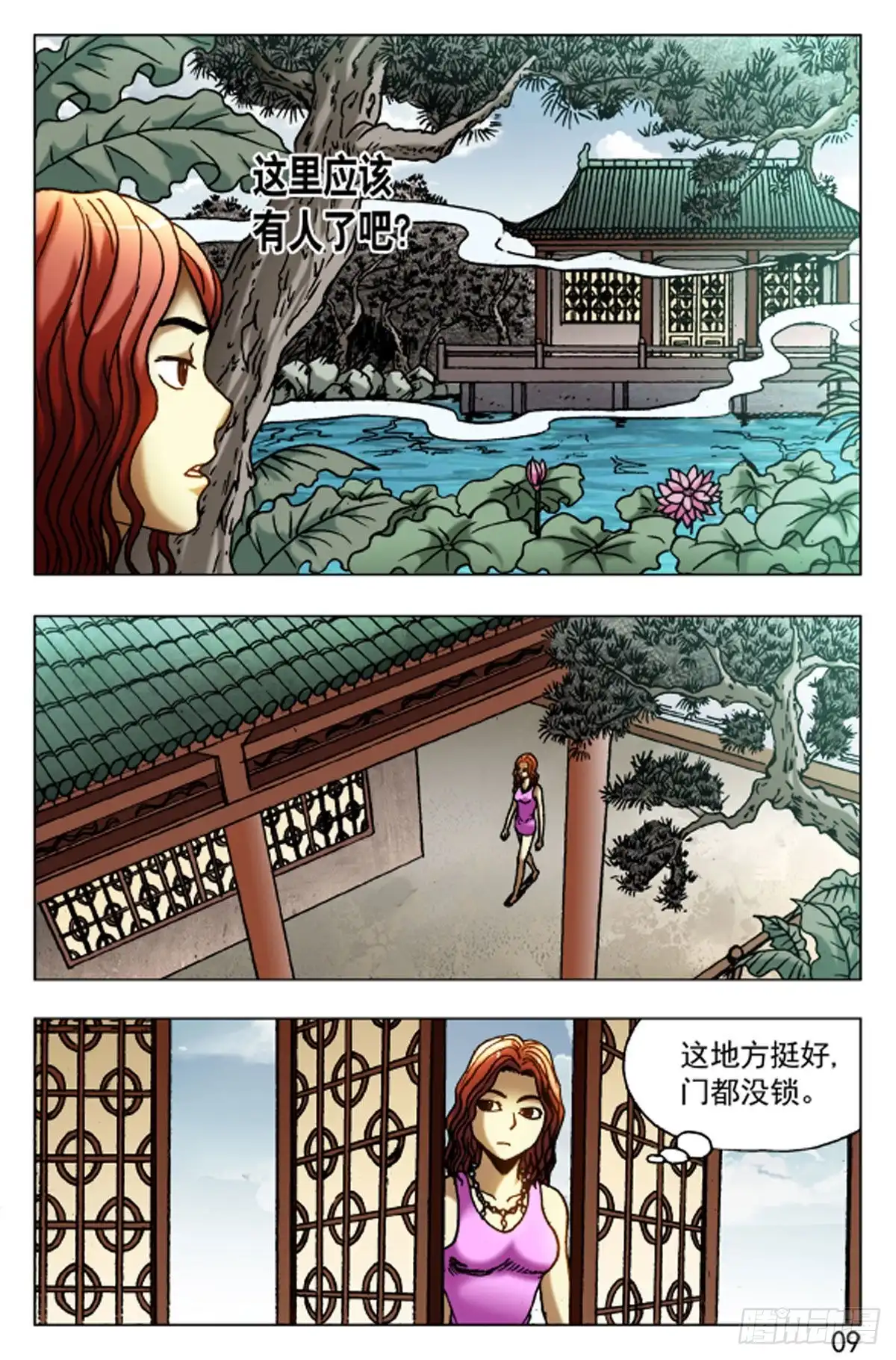 第9页