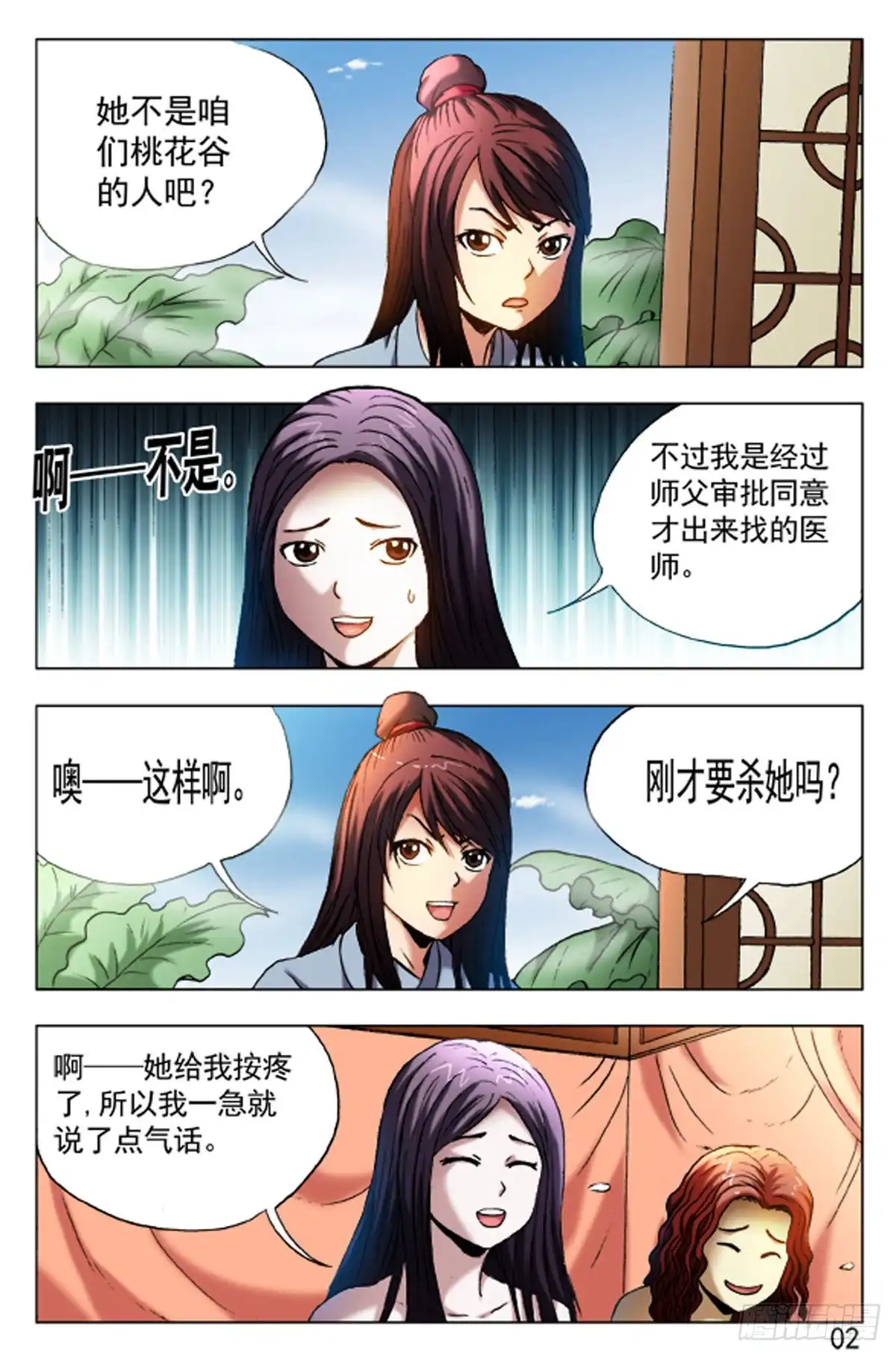 第10页