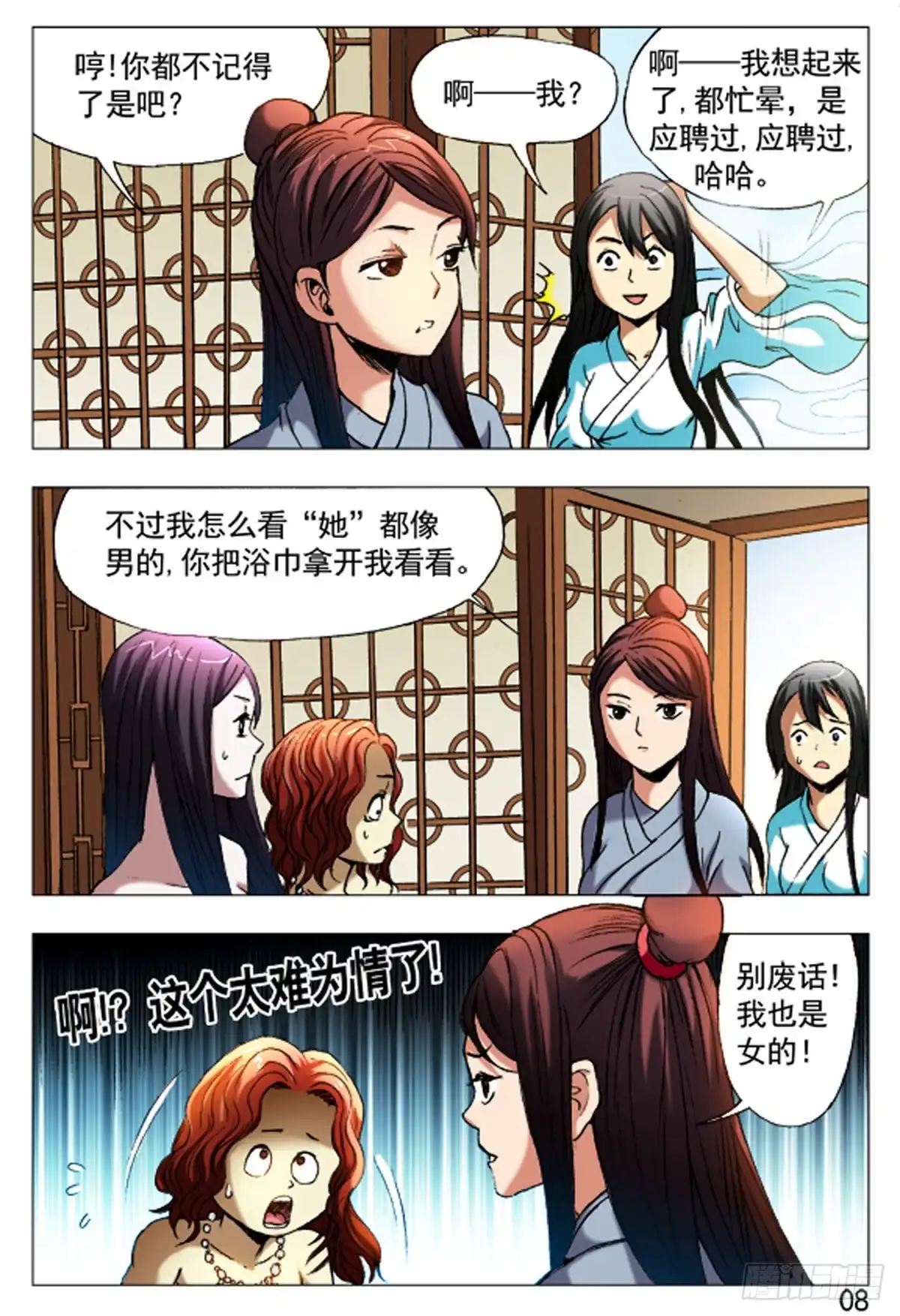 第16页