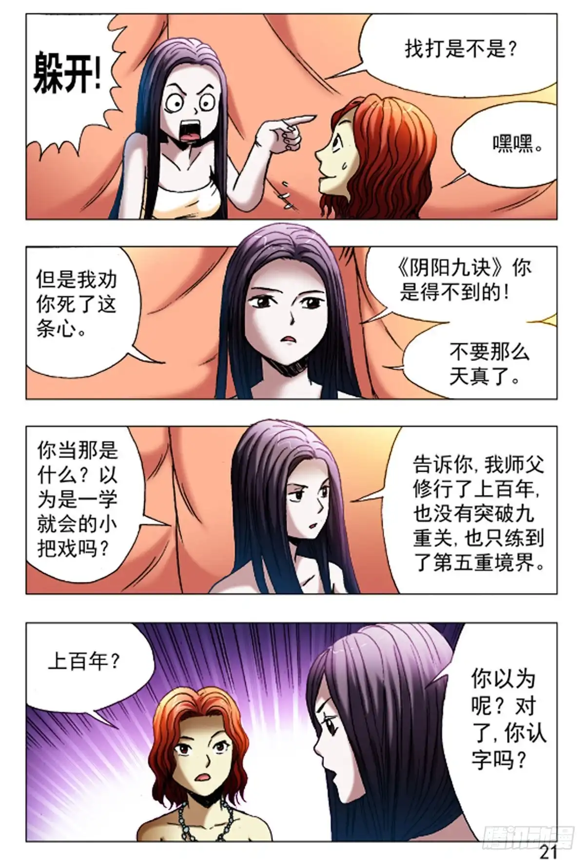 第13页