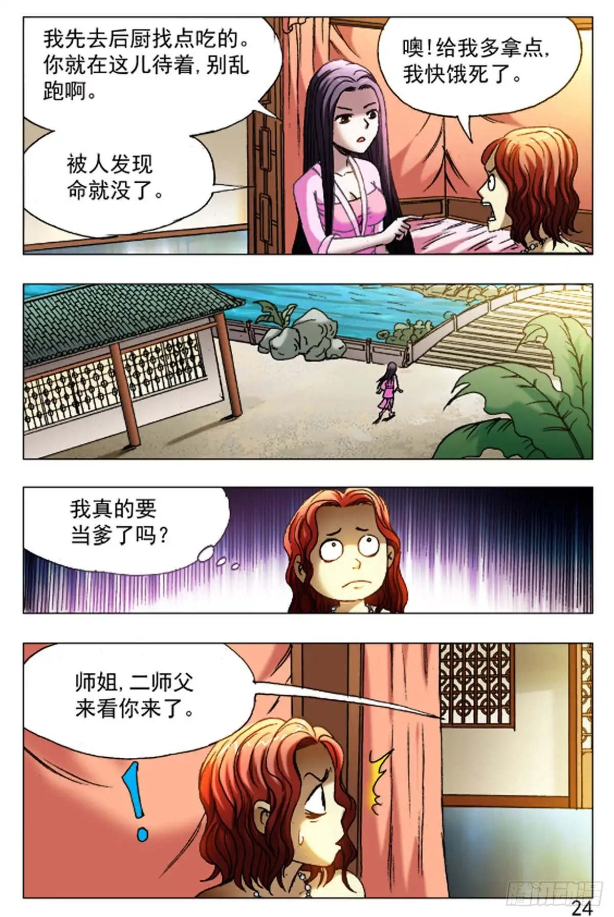 第16页