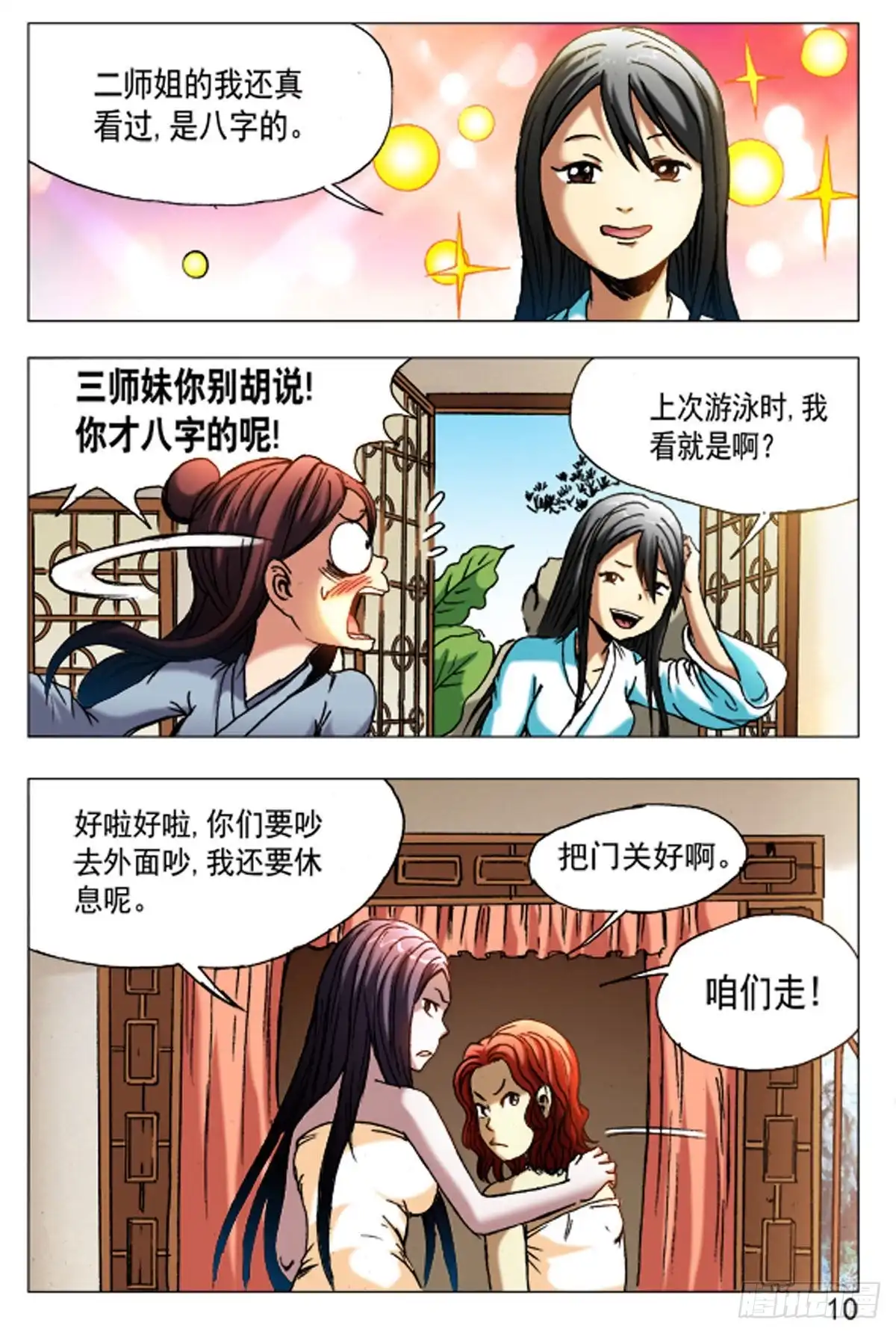 第2页