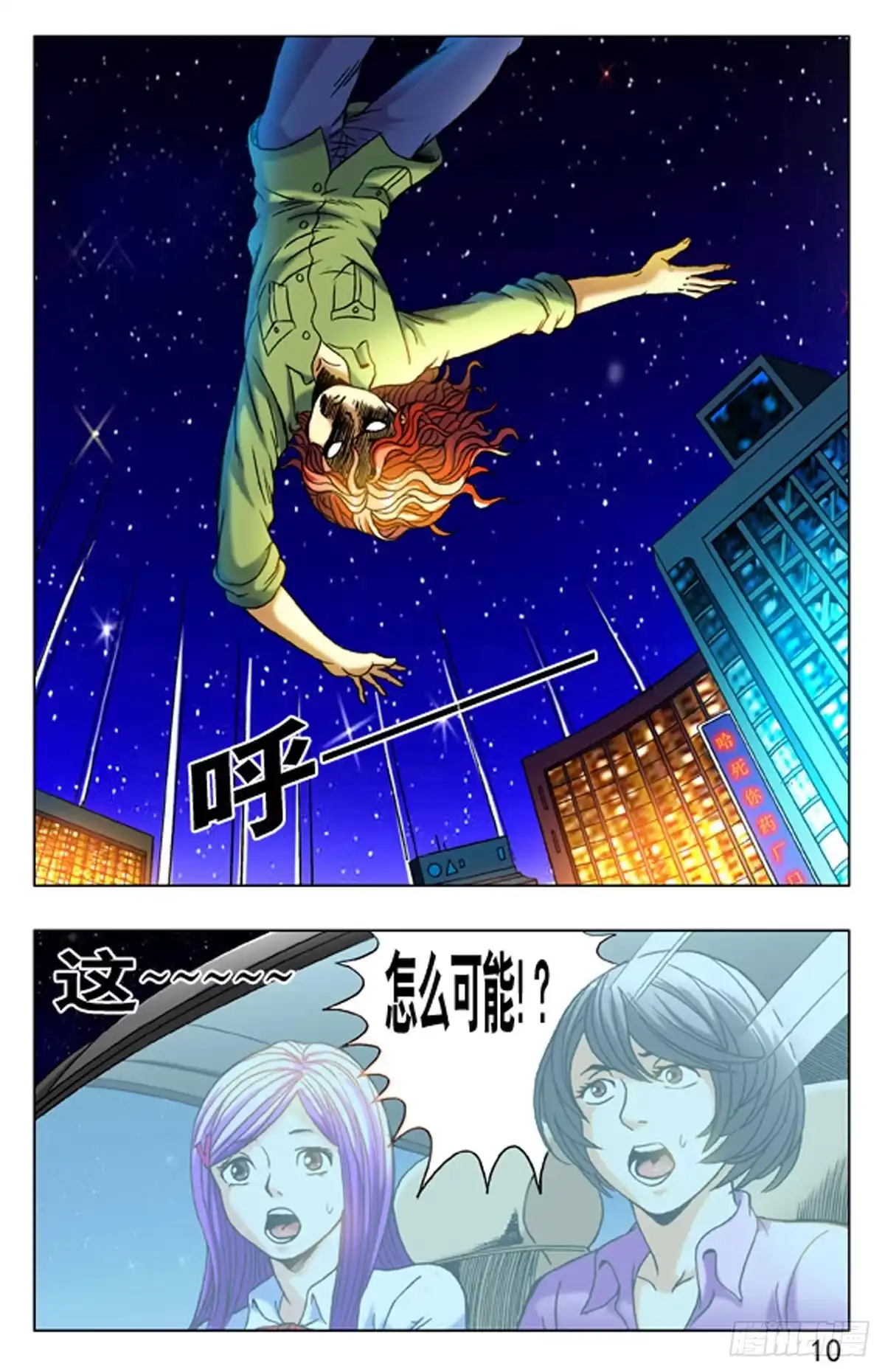 第2页
