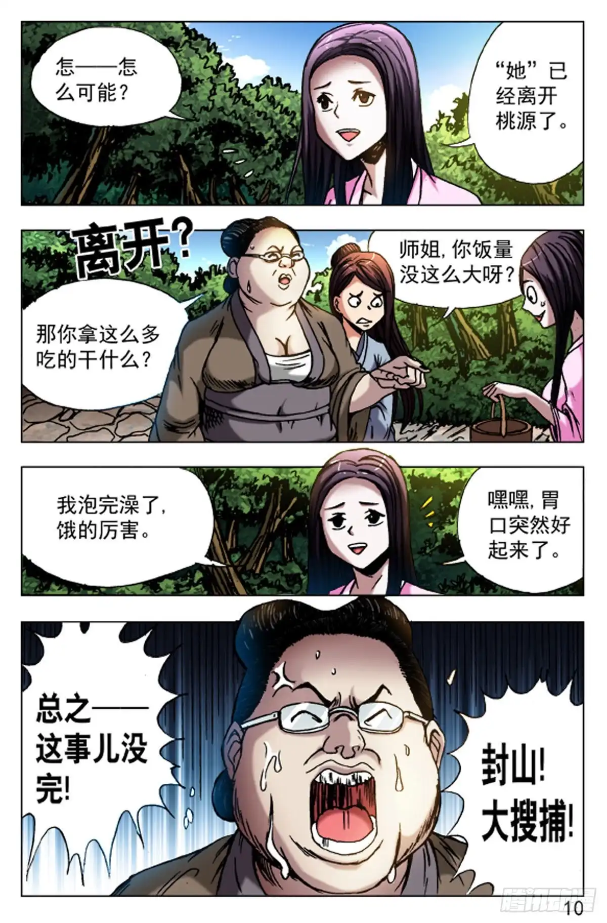 第10页