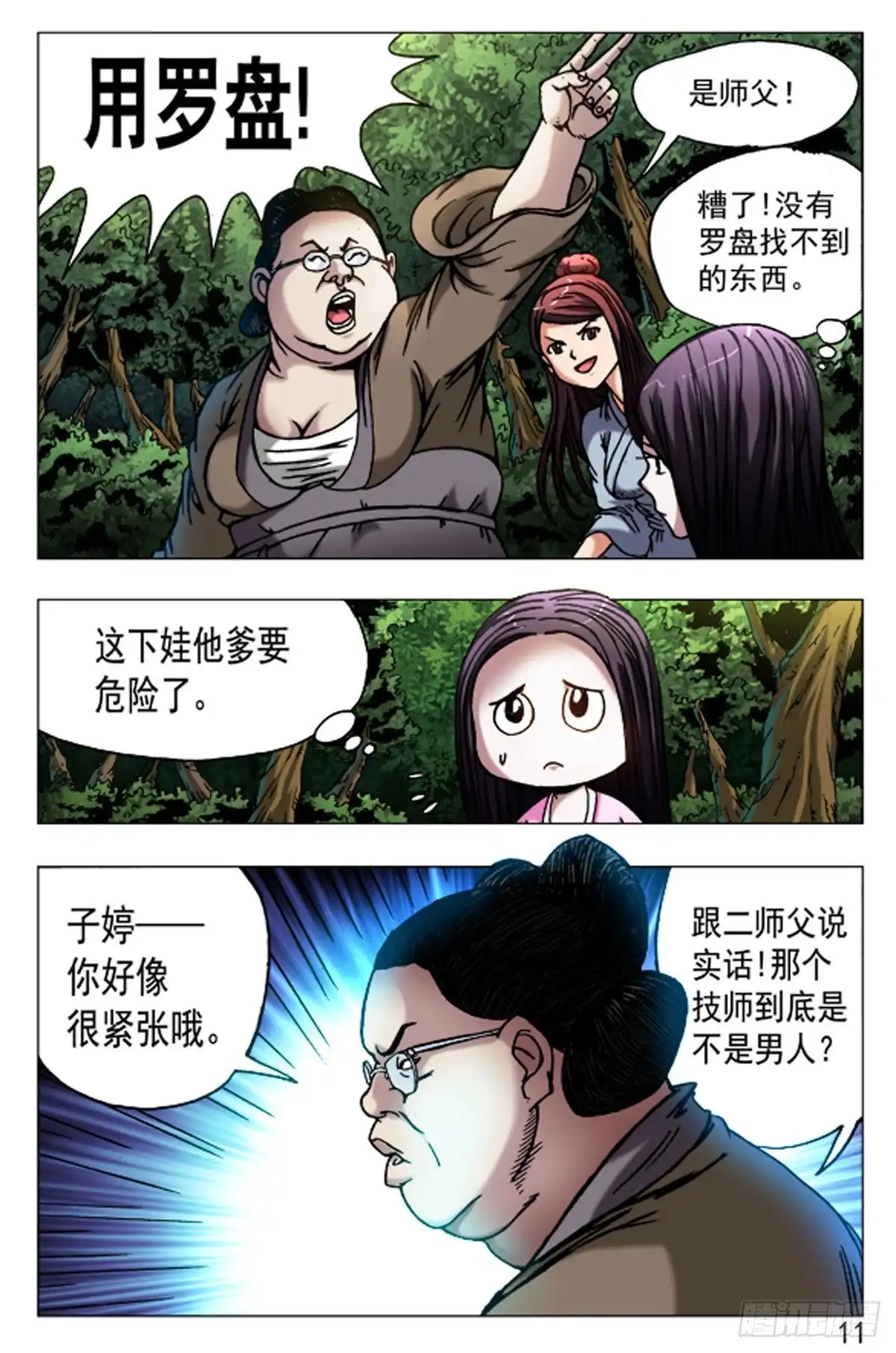 第11页
