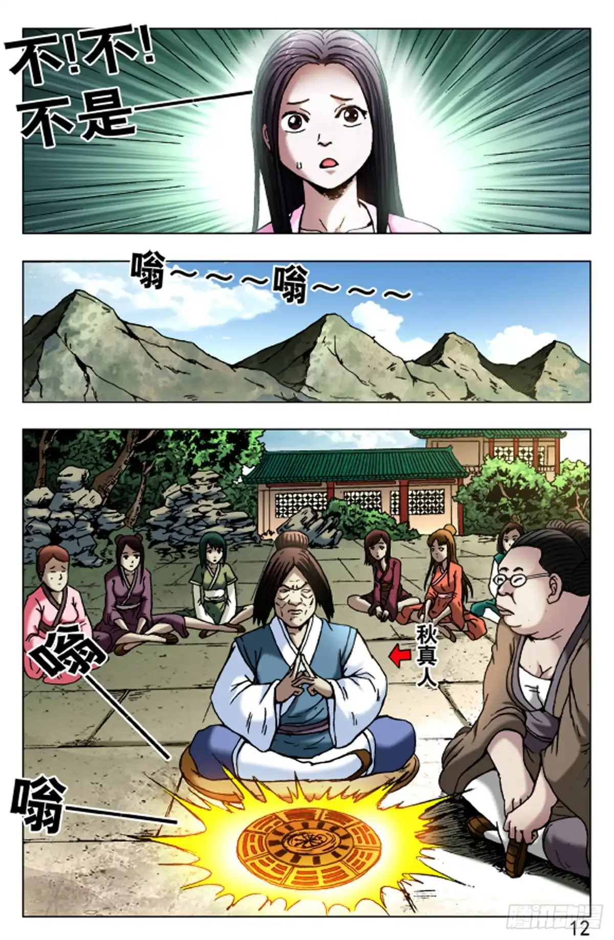 第12页