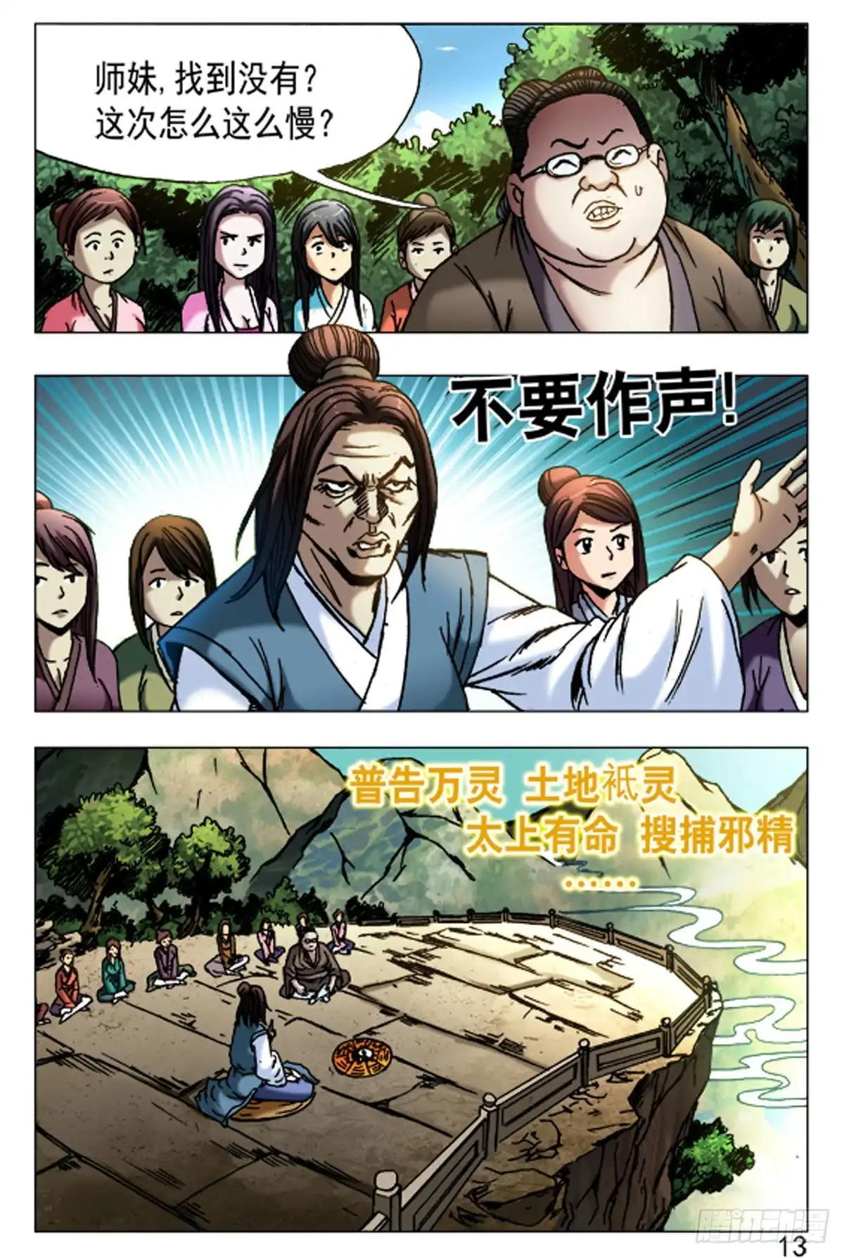 第13页