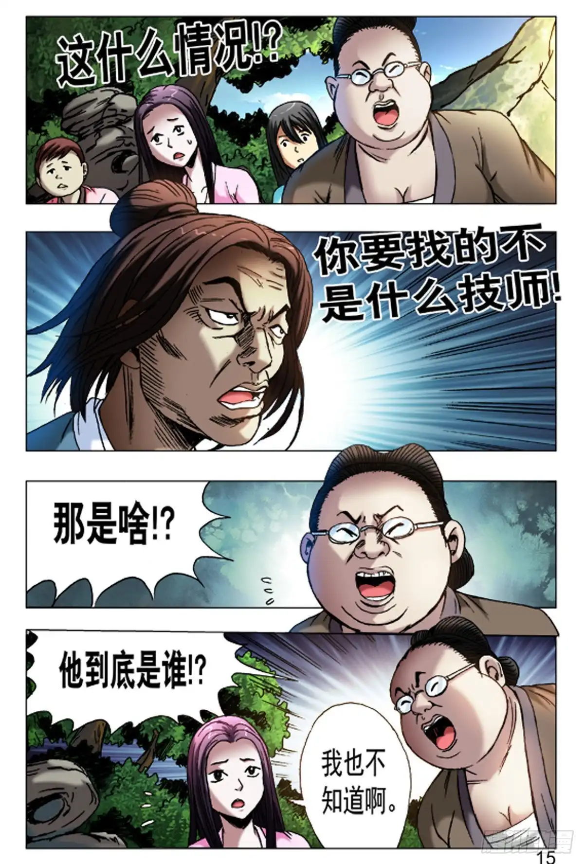 第15页