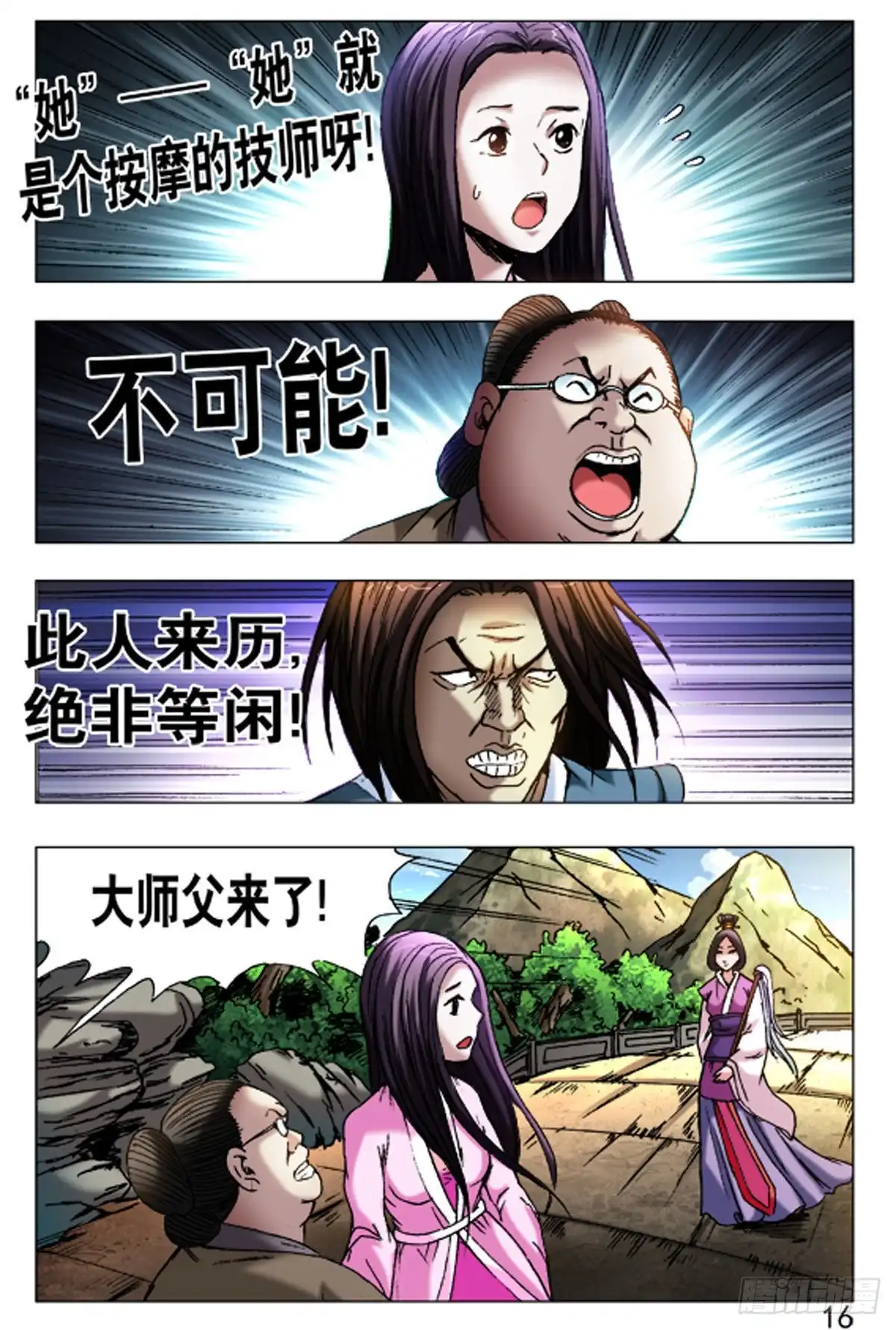 第16页
