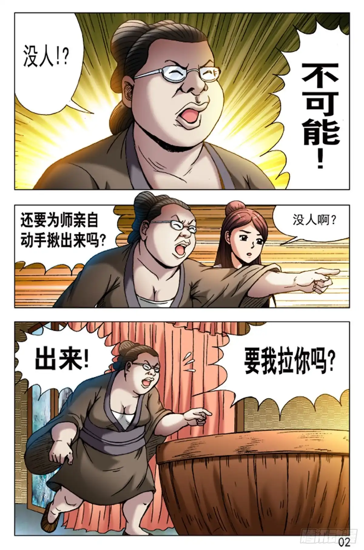 第2页