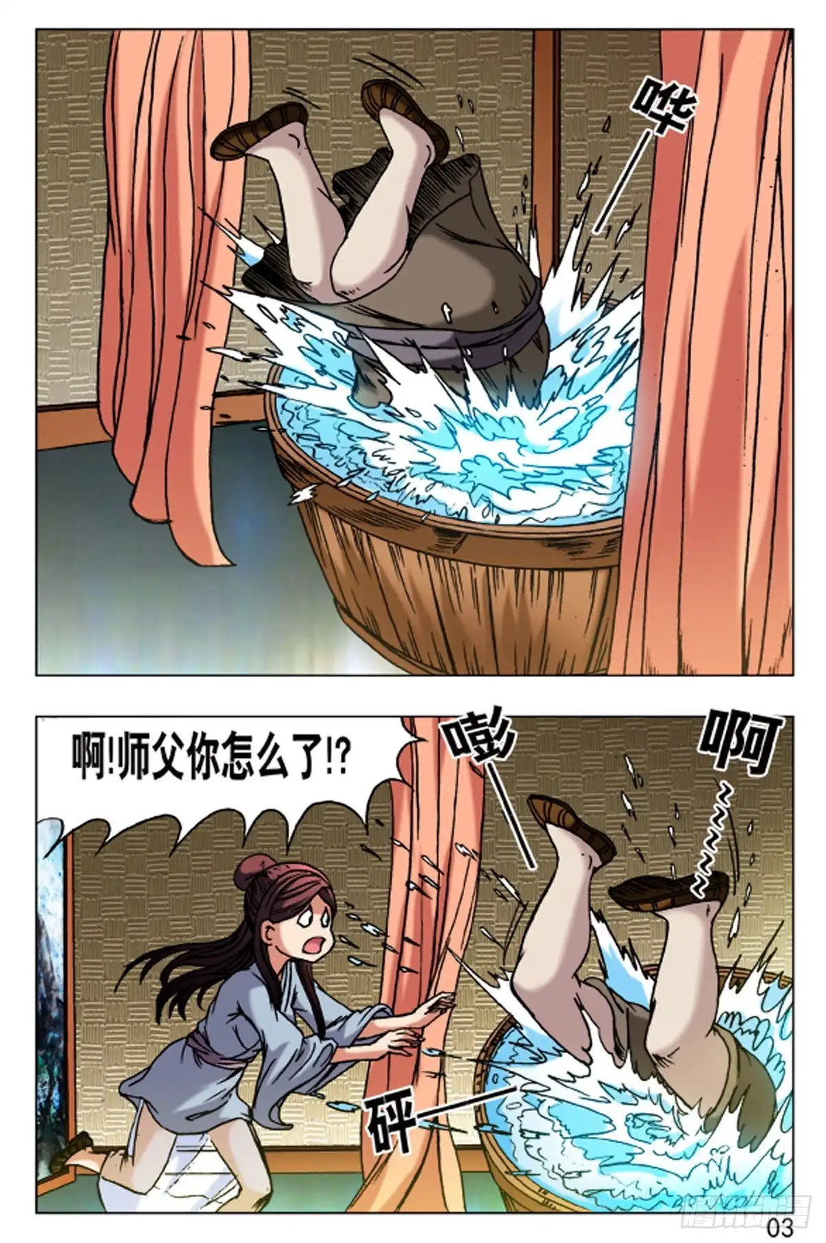 第3页