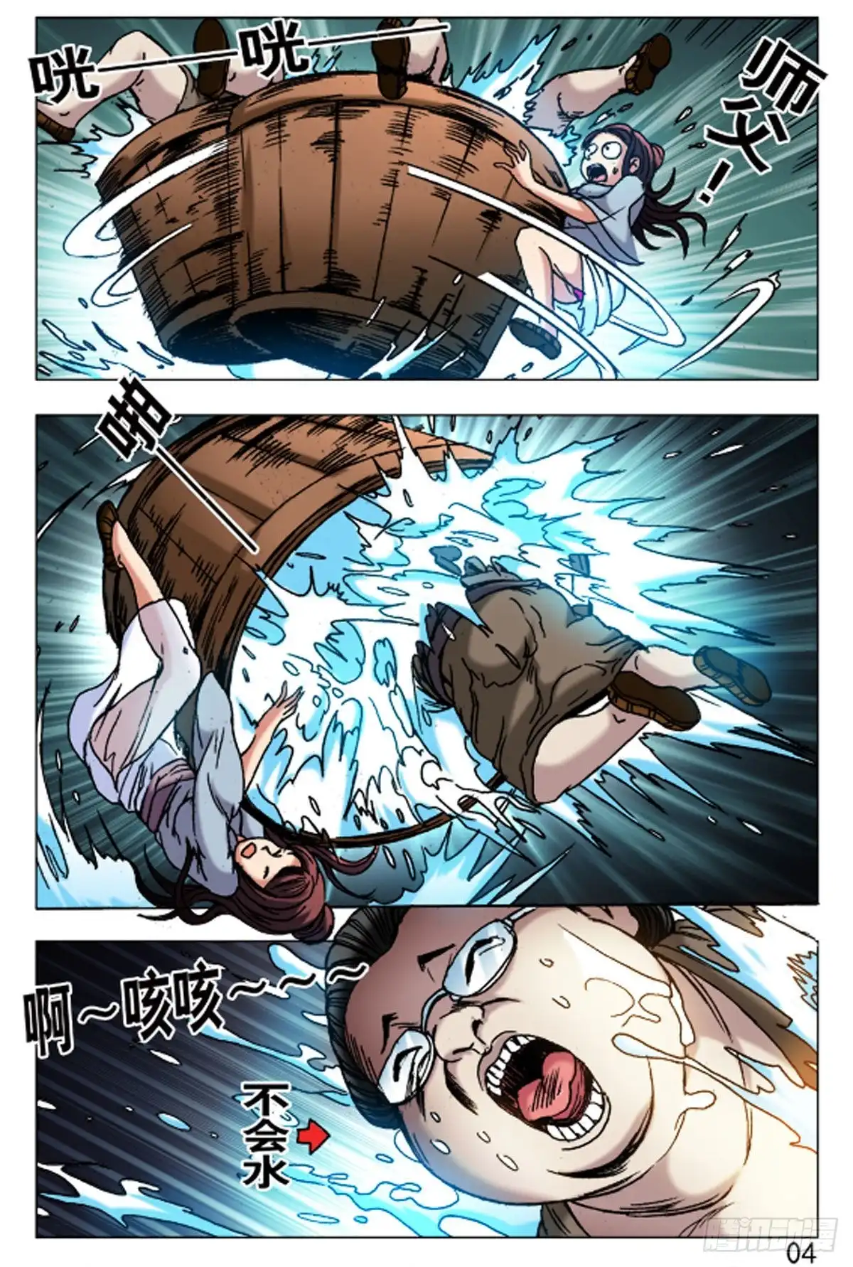 第4页