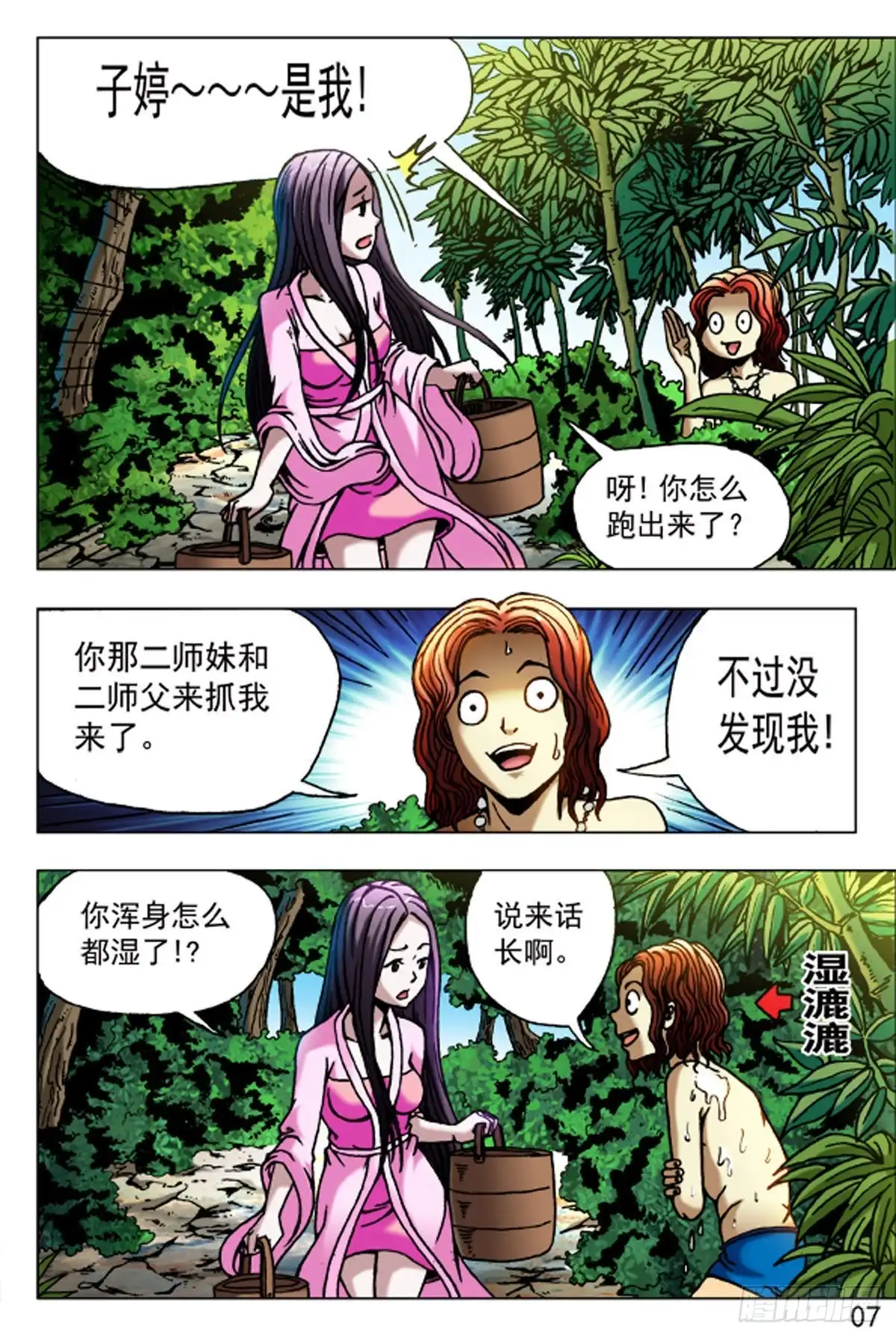 第7页