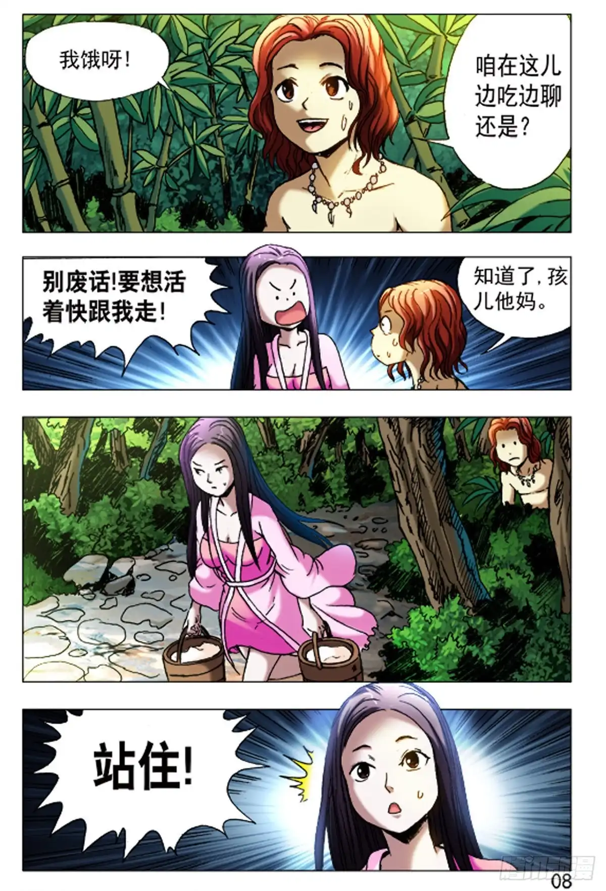 第8页