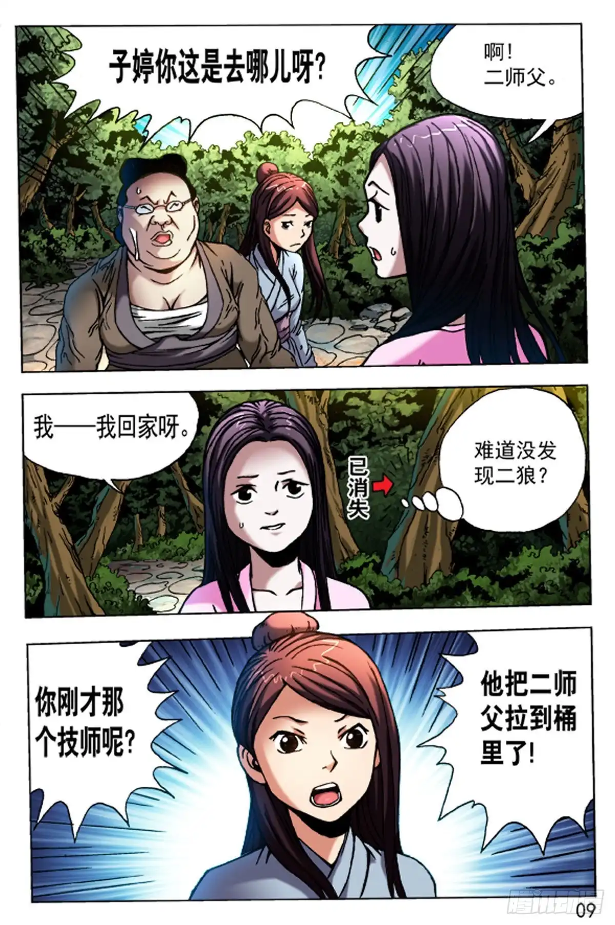 第9页