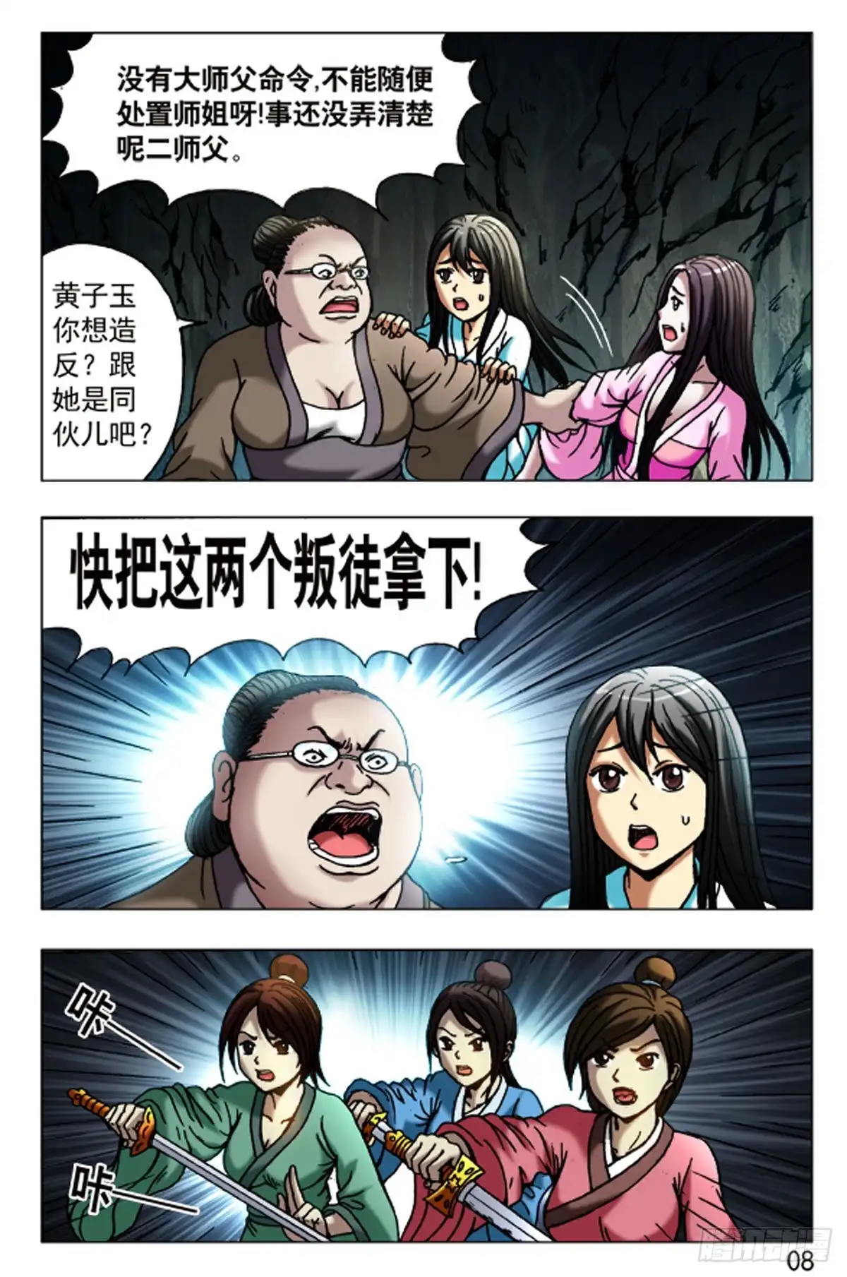 第16页