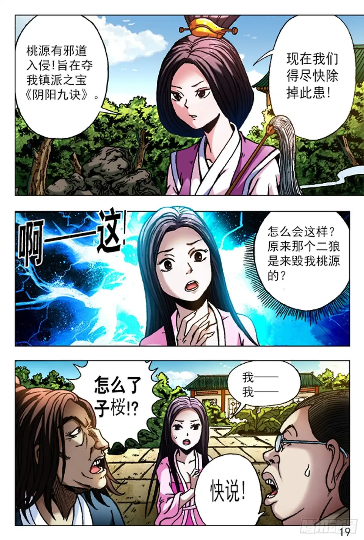 第3页