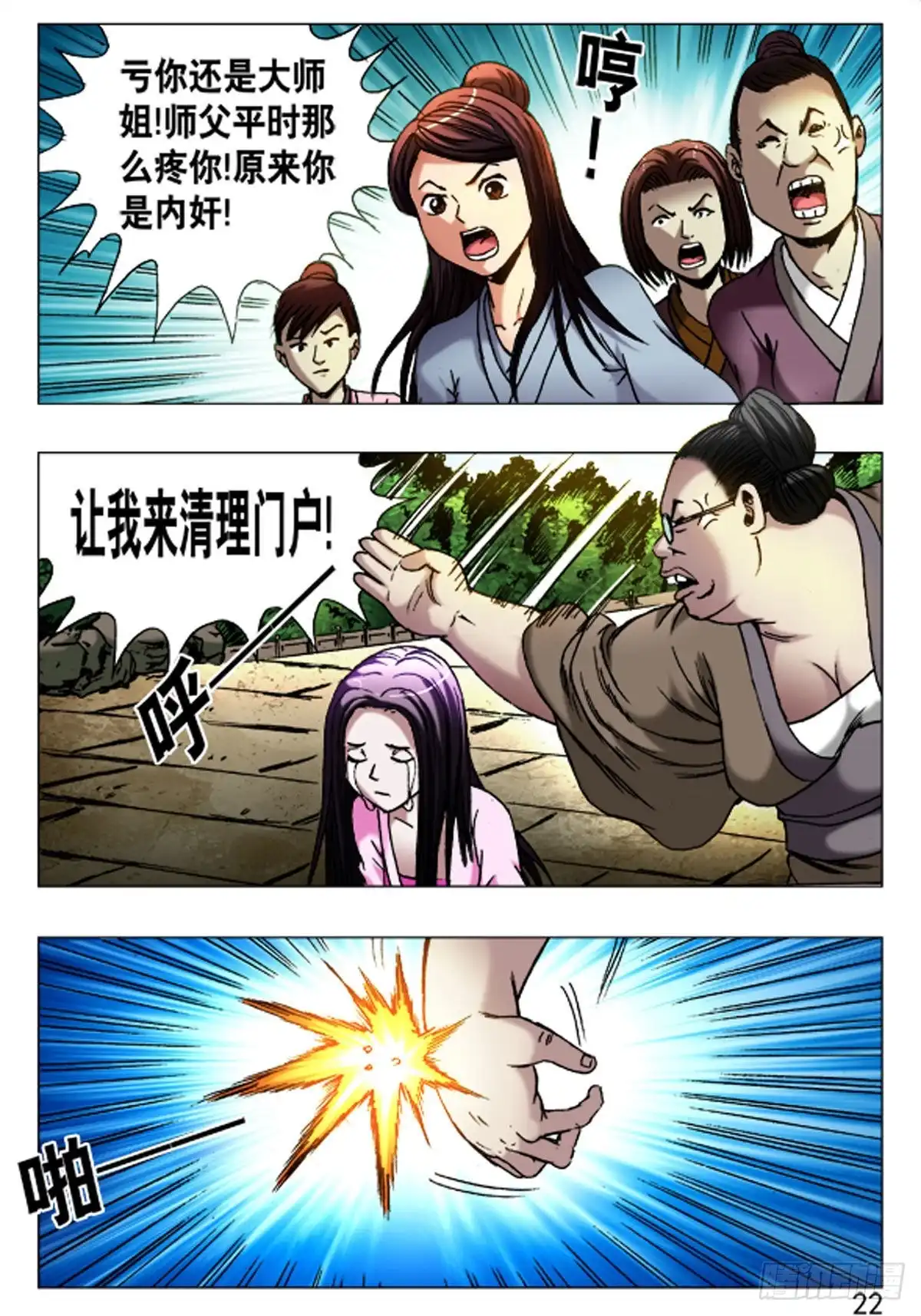 第6页