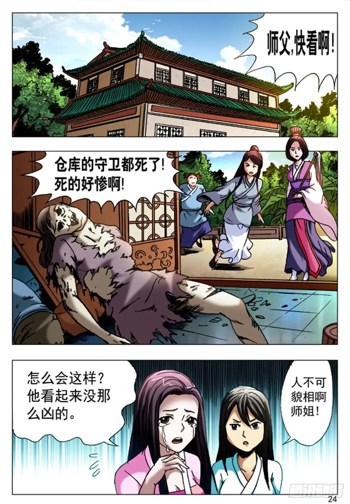 第8页