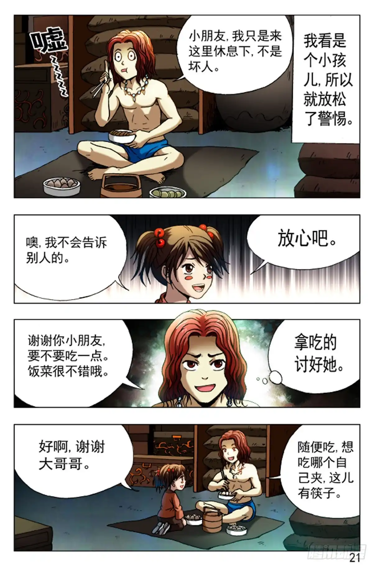 第13页