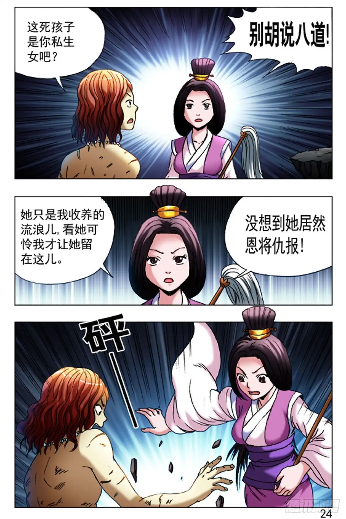 第16页