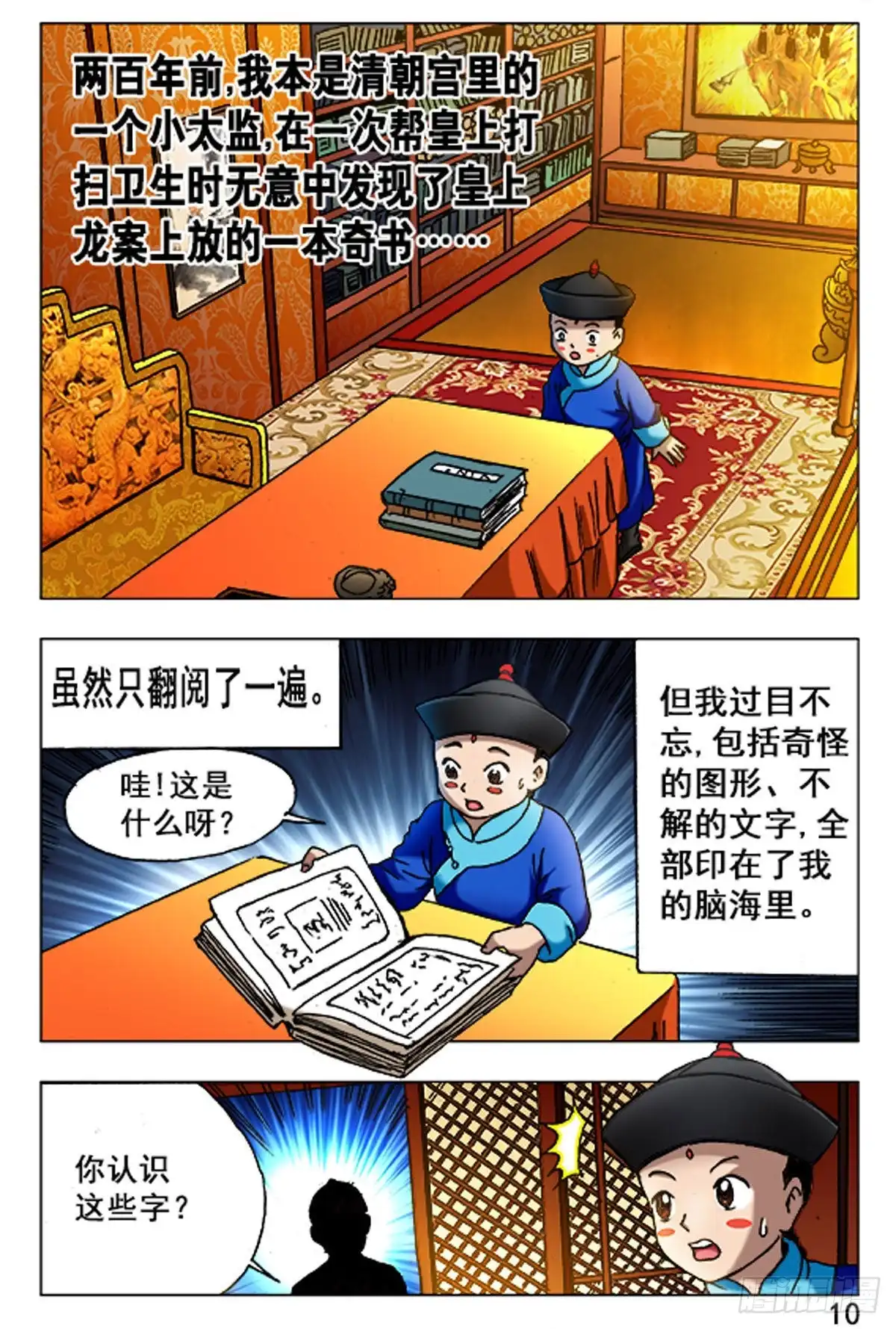 第10页
