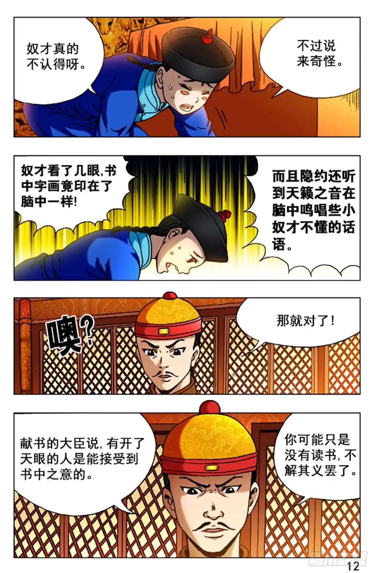 第12页