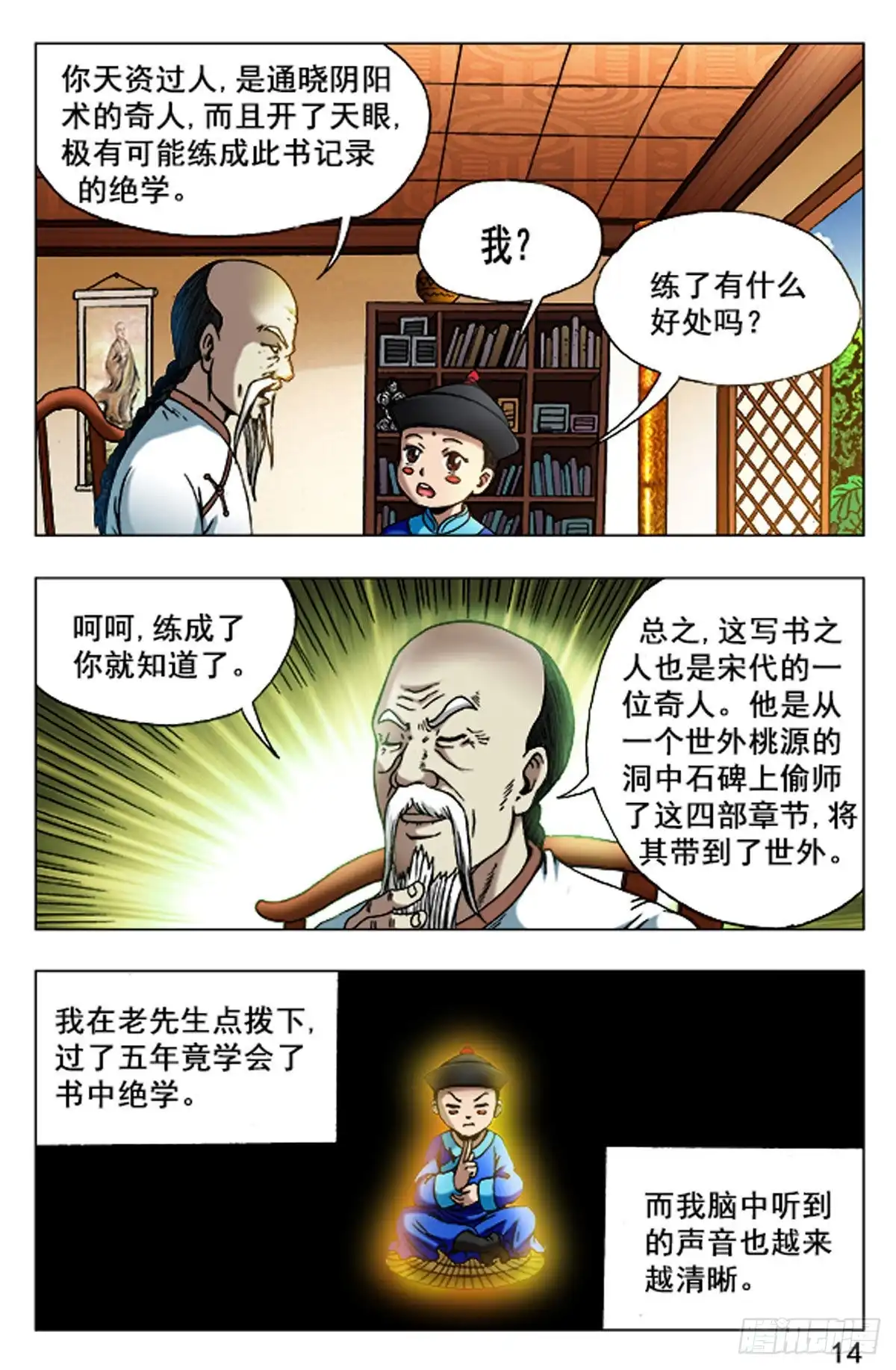 第14页