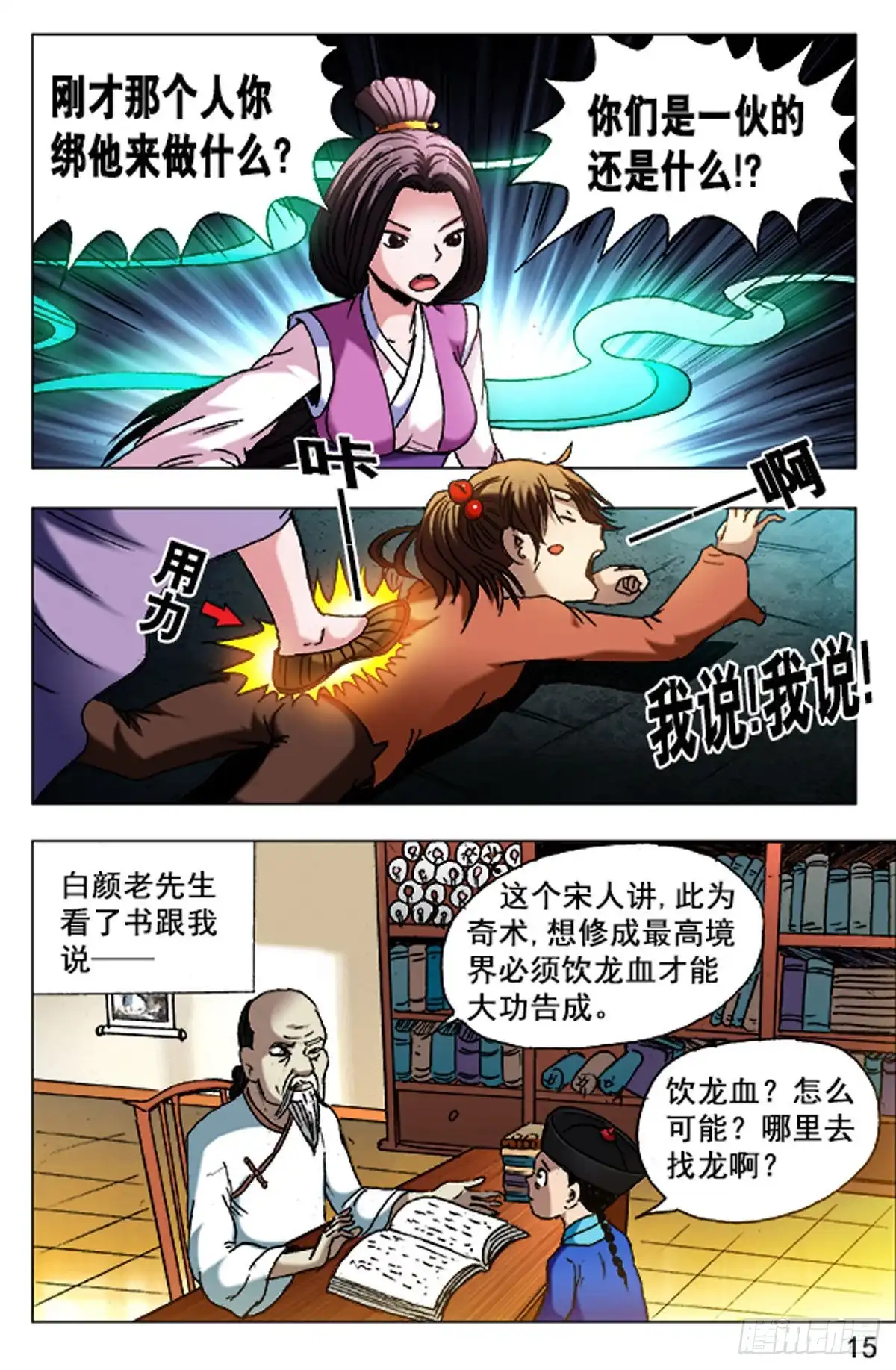 第15页