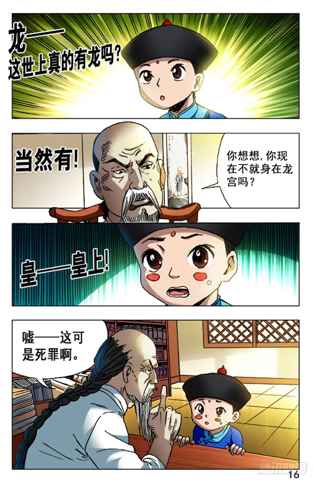 第16页