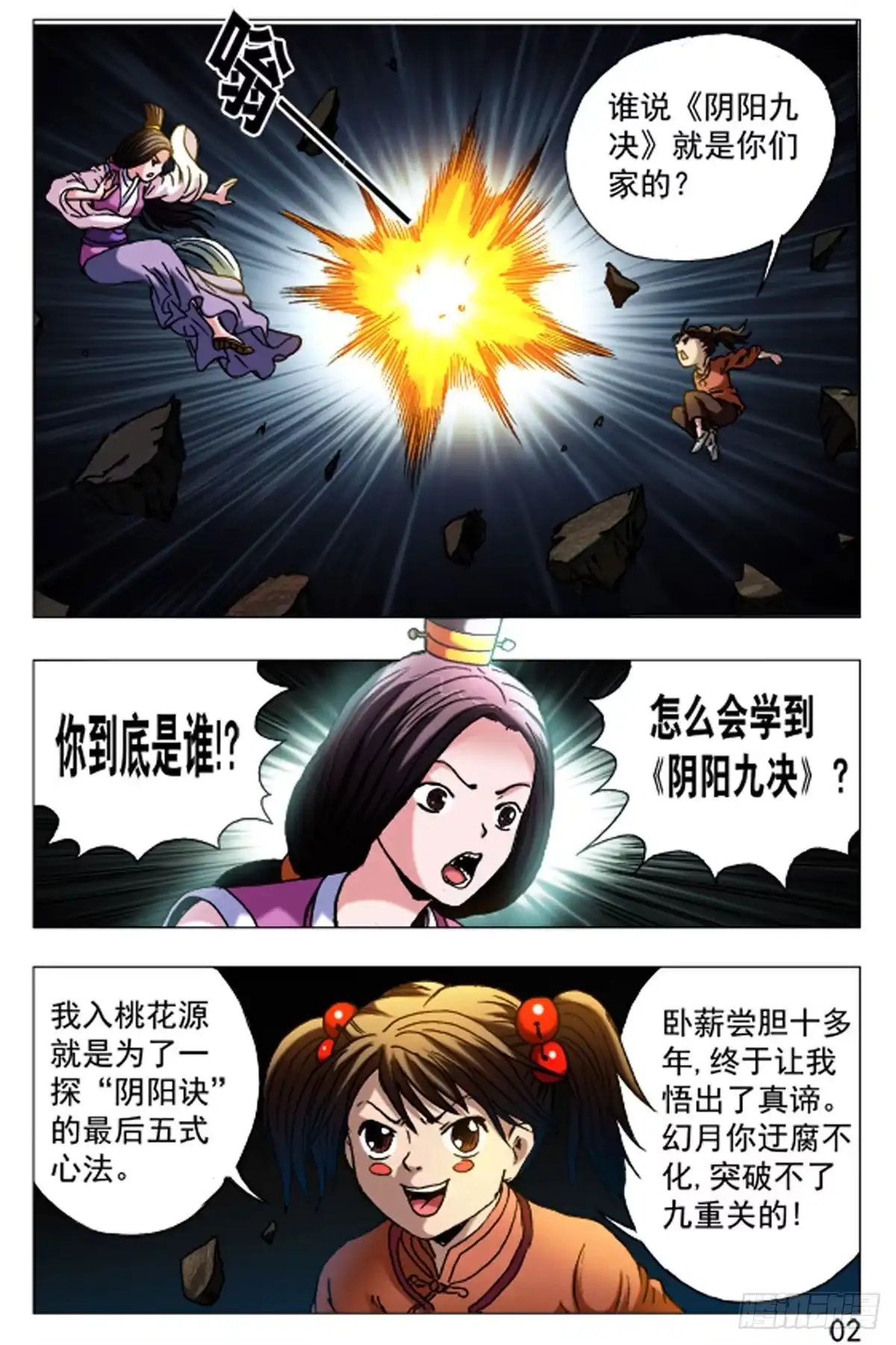 第2页
