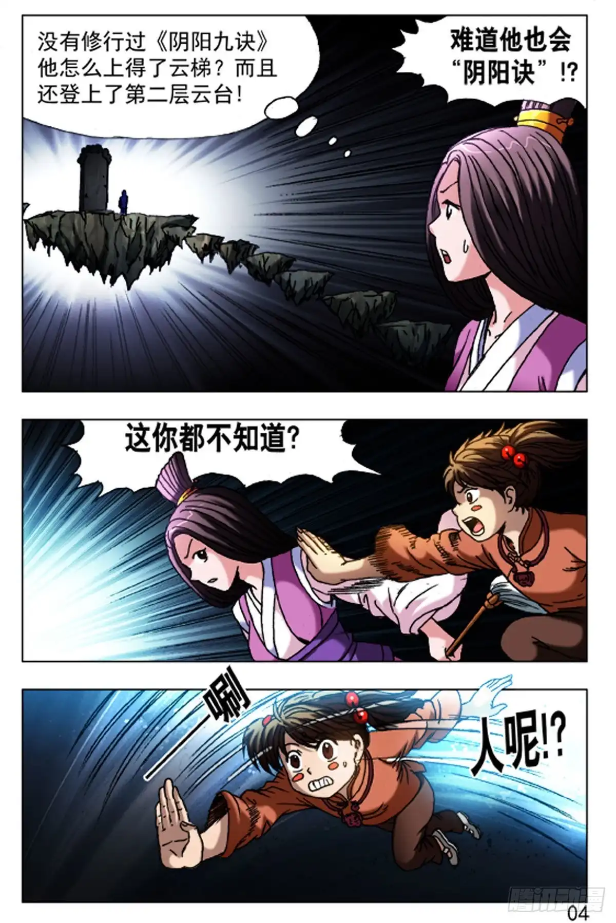 第4页