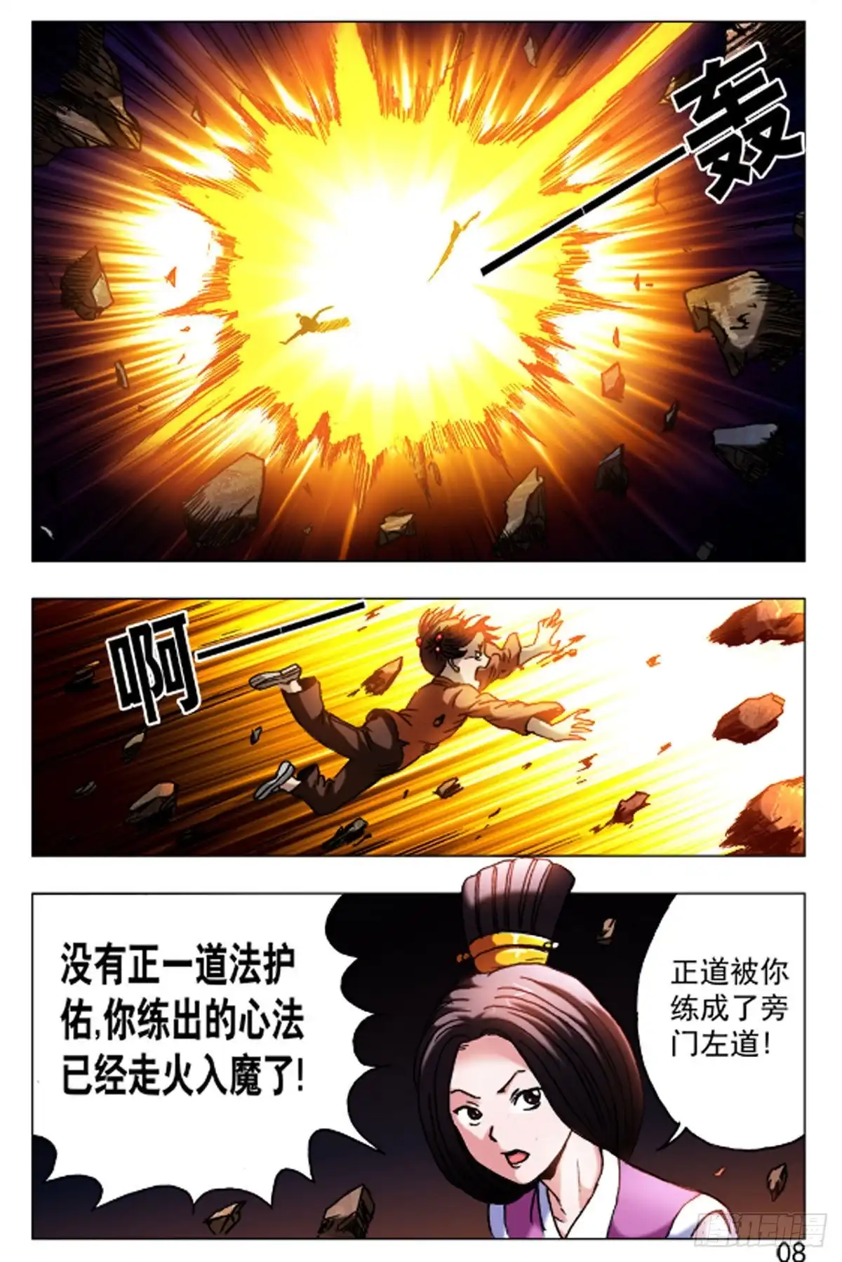 第8页
