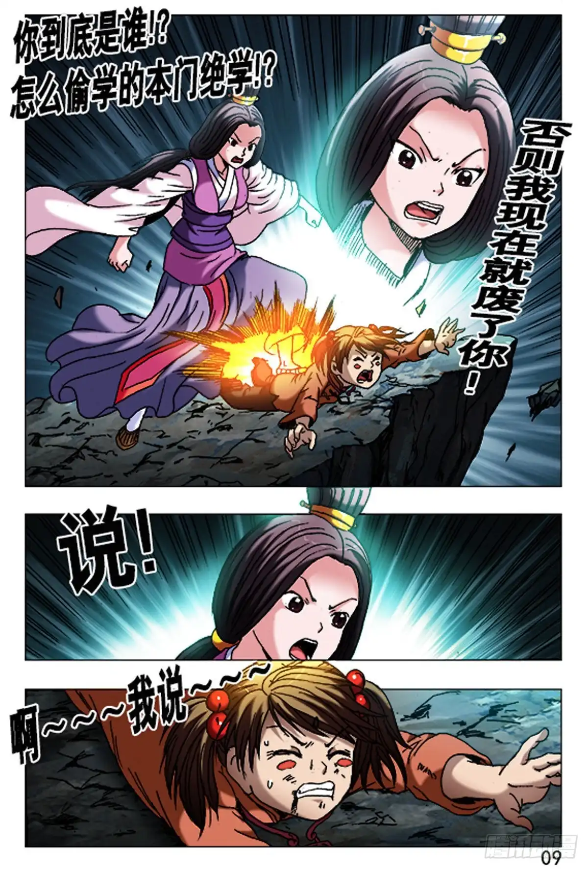 第9页