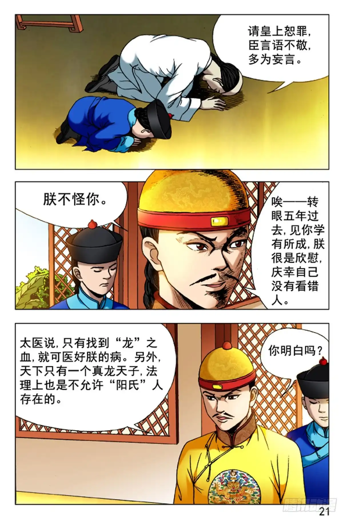 第5页