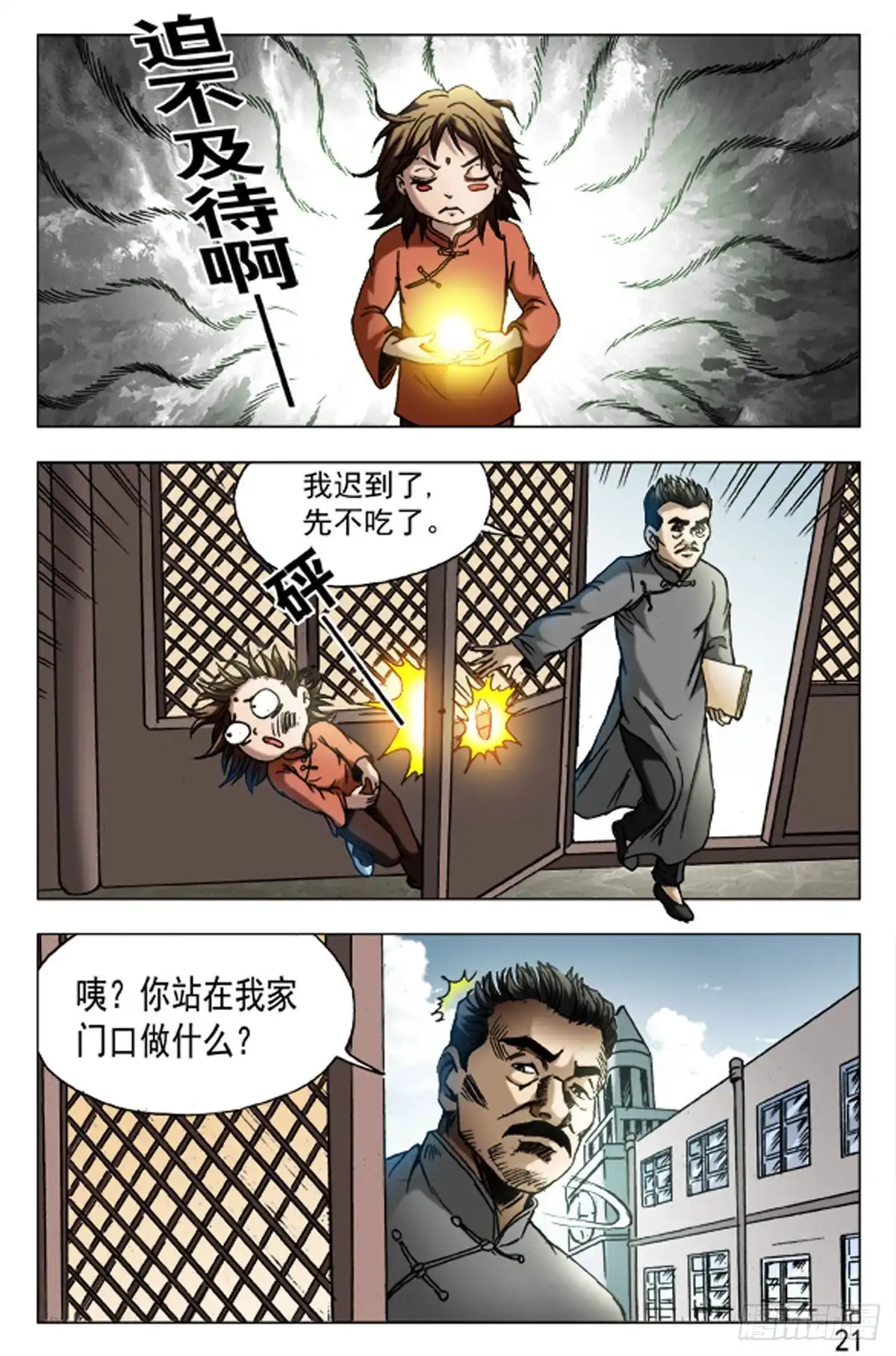 第13页