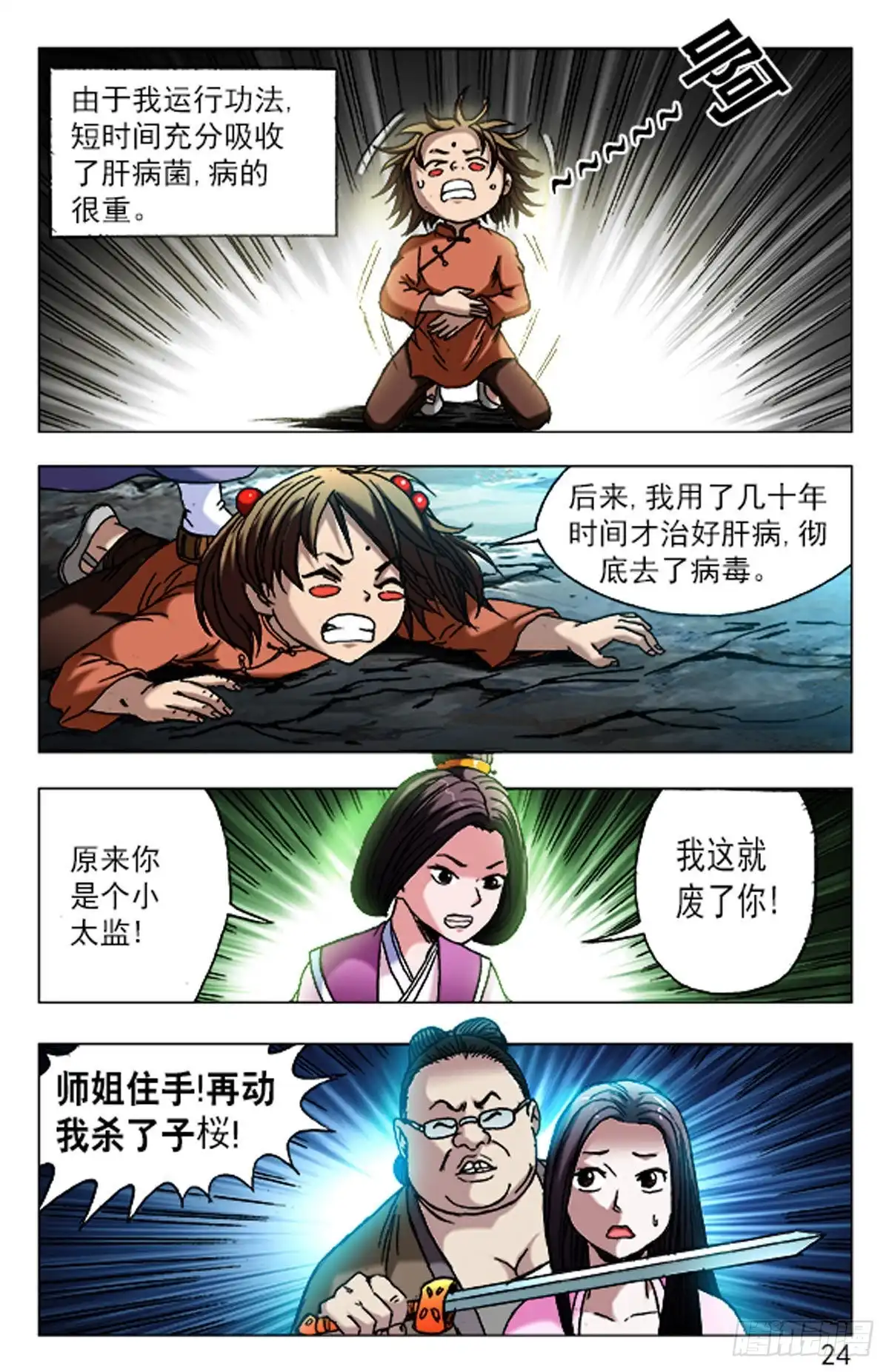 第16页