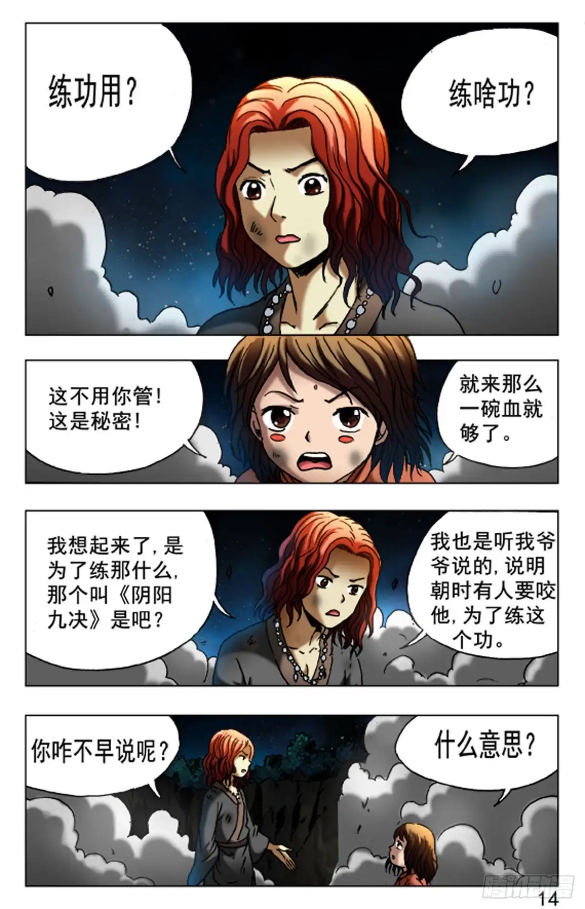 第6页