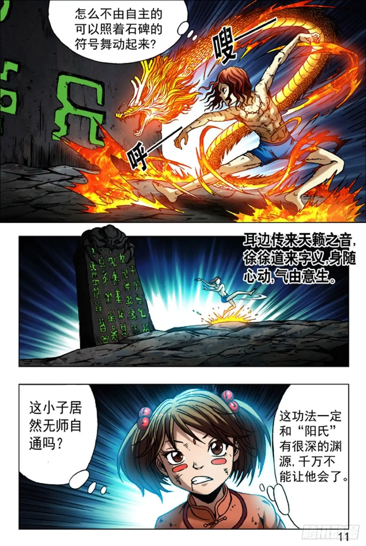 第11页