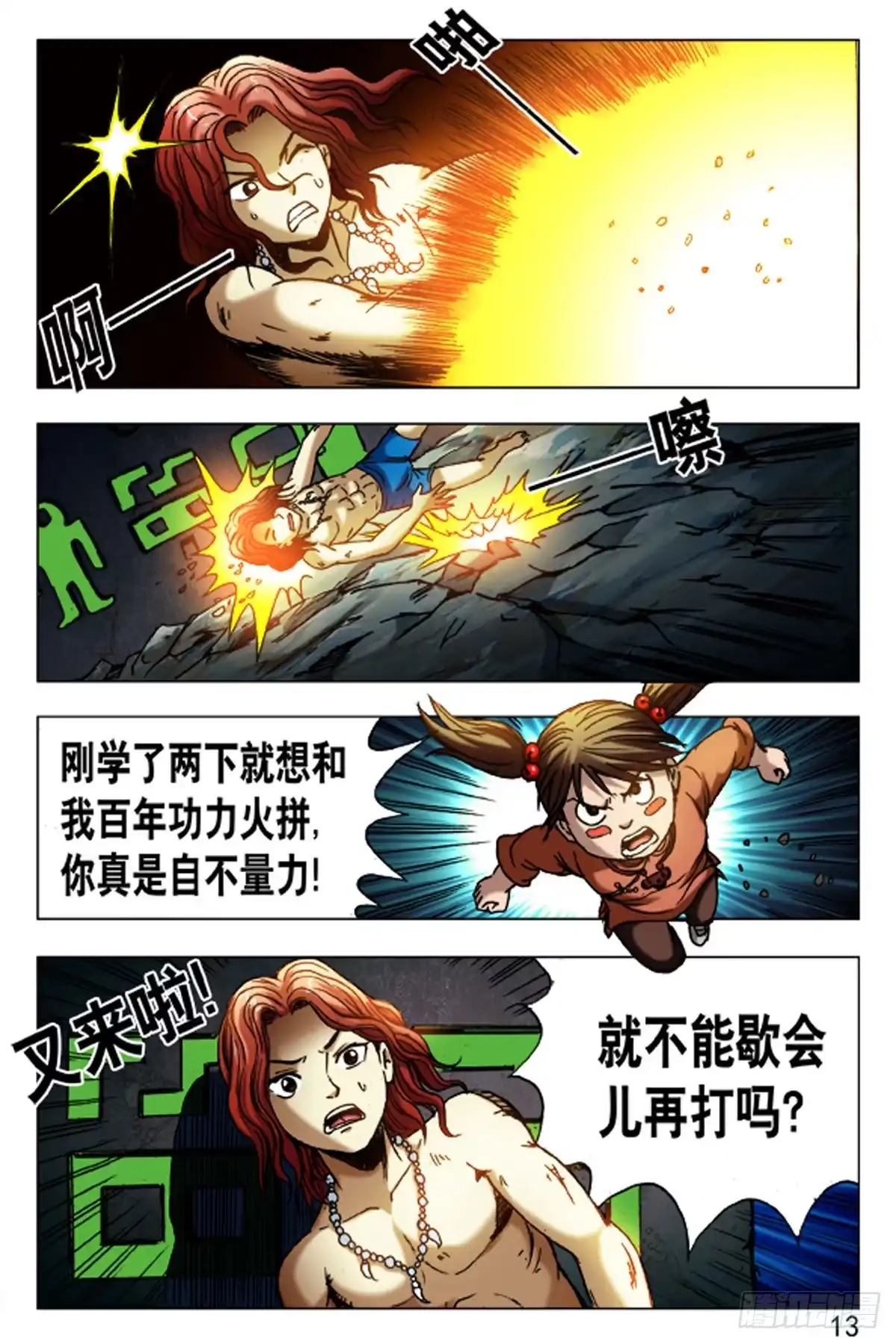 第13页