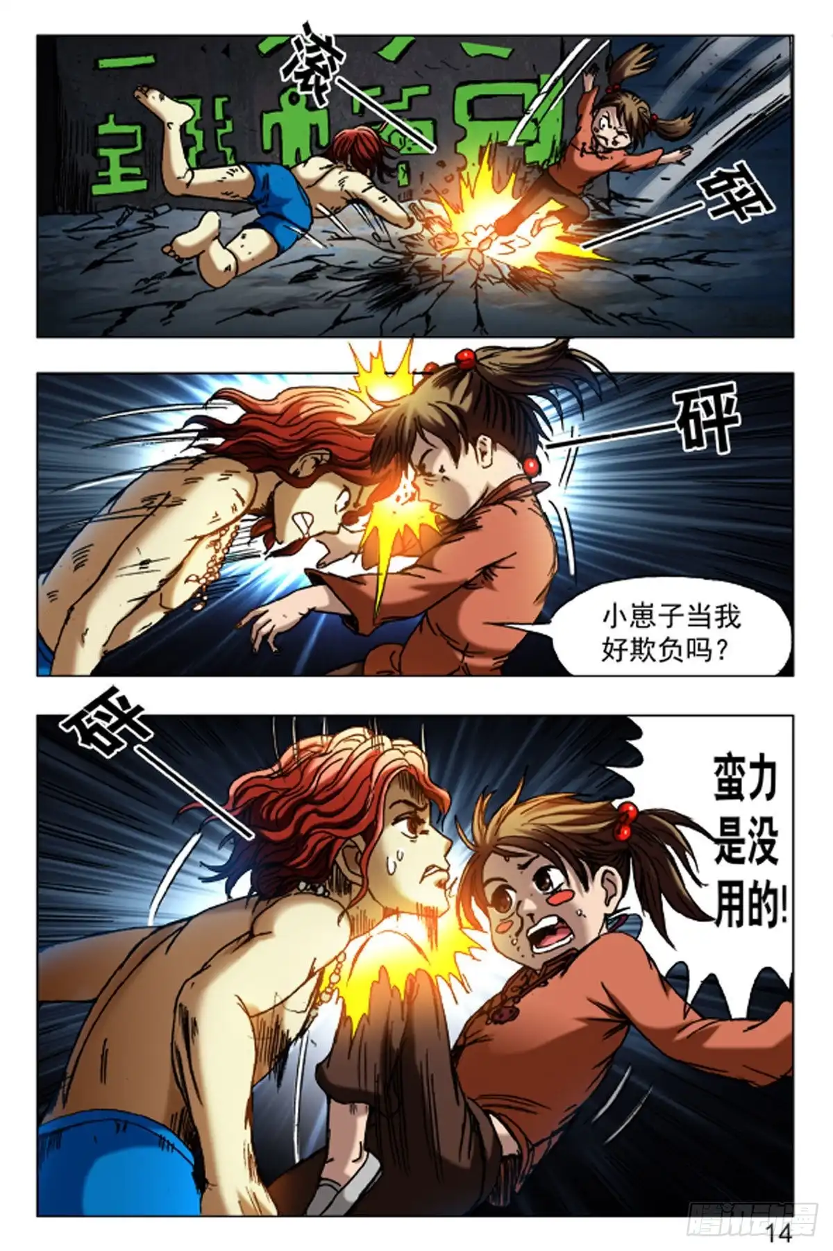 第14页
