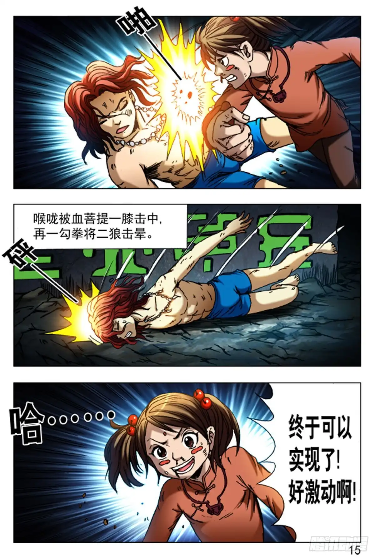 第15页