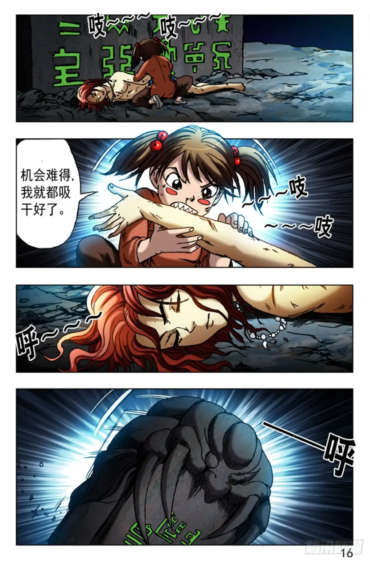 第16页