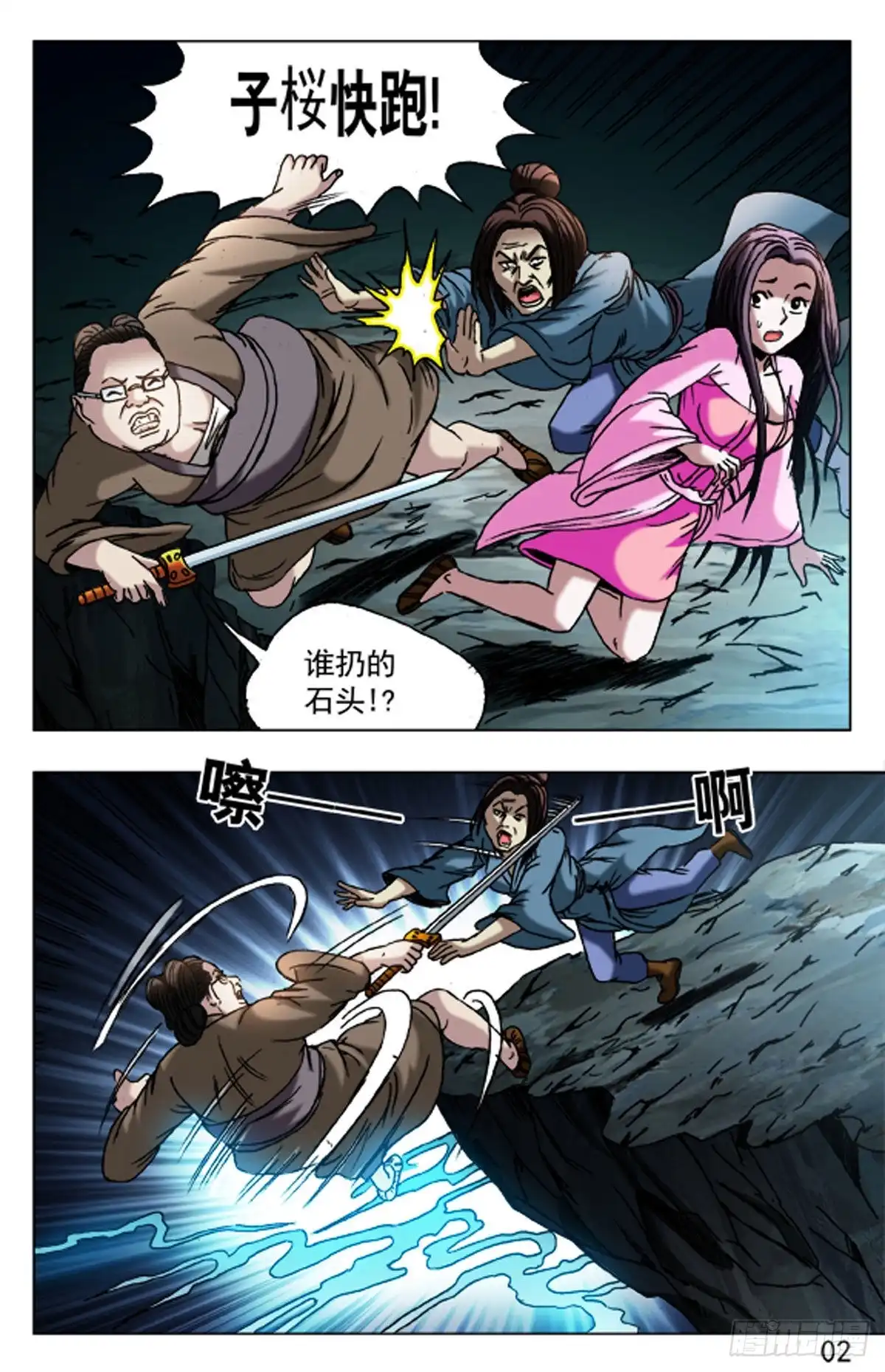 第2页