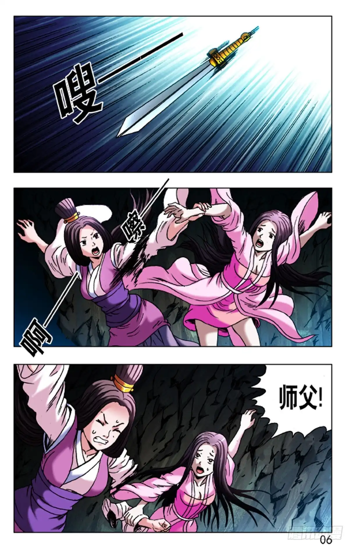 第6页