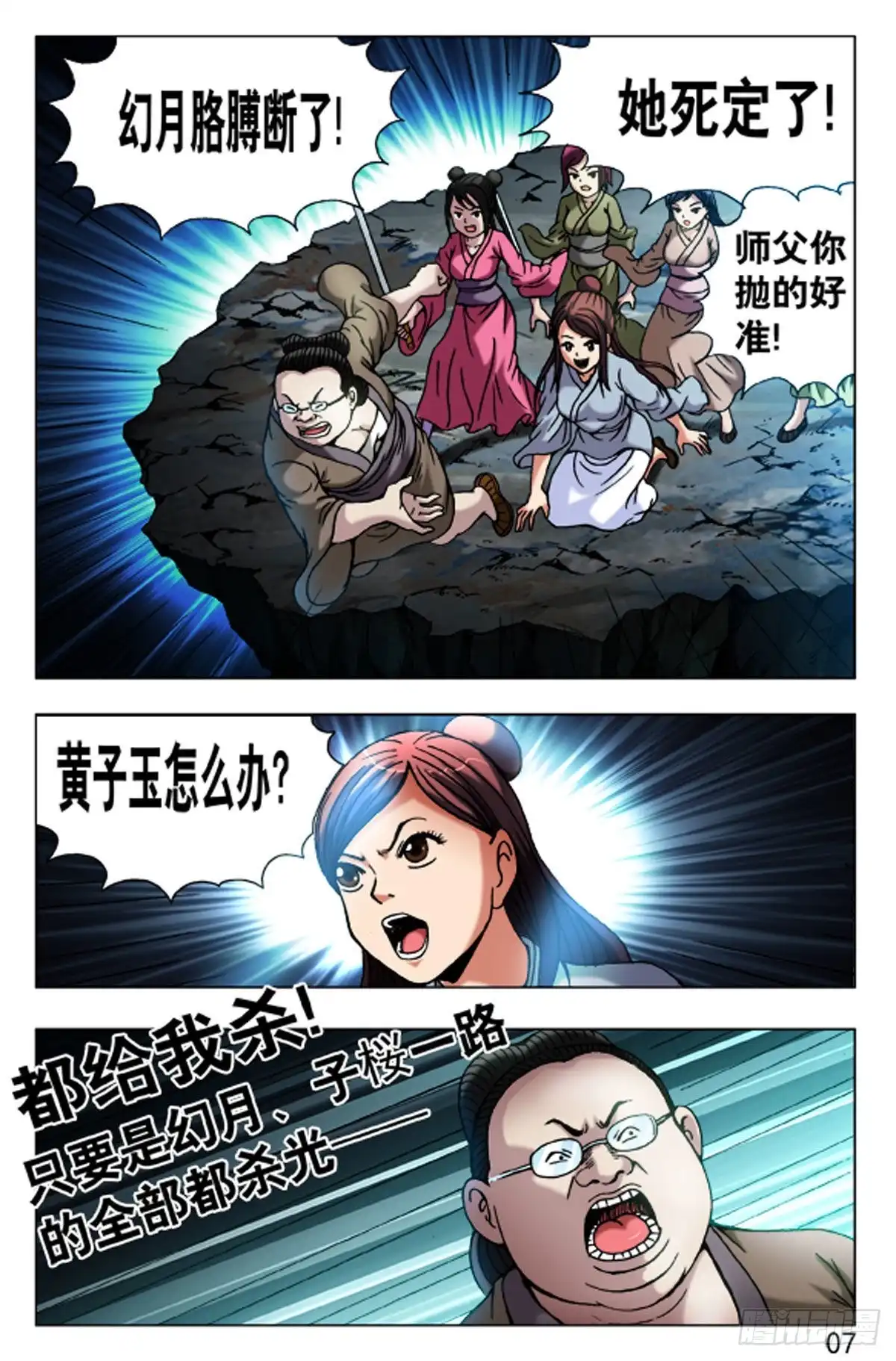 第7页