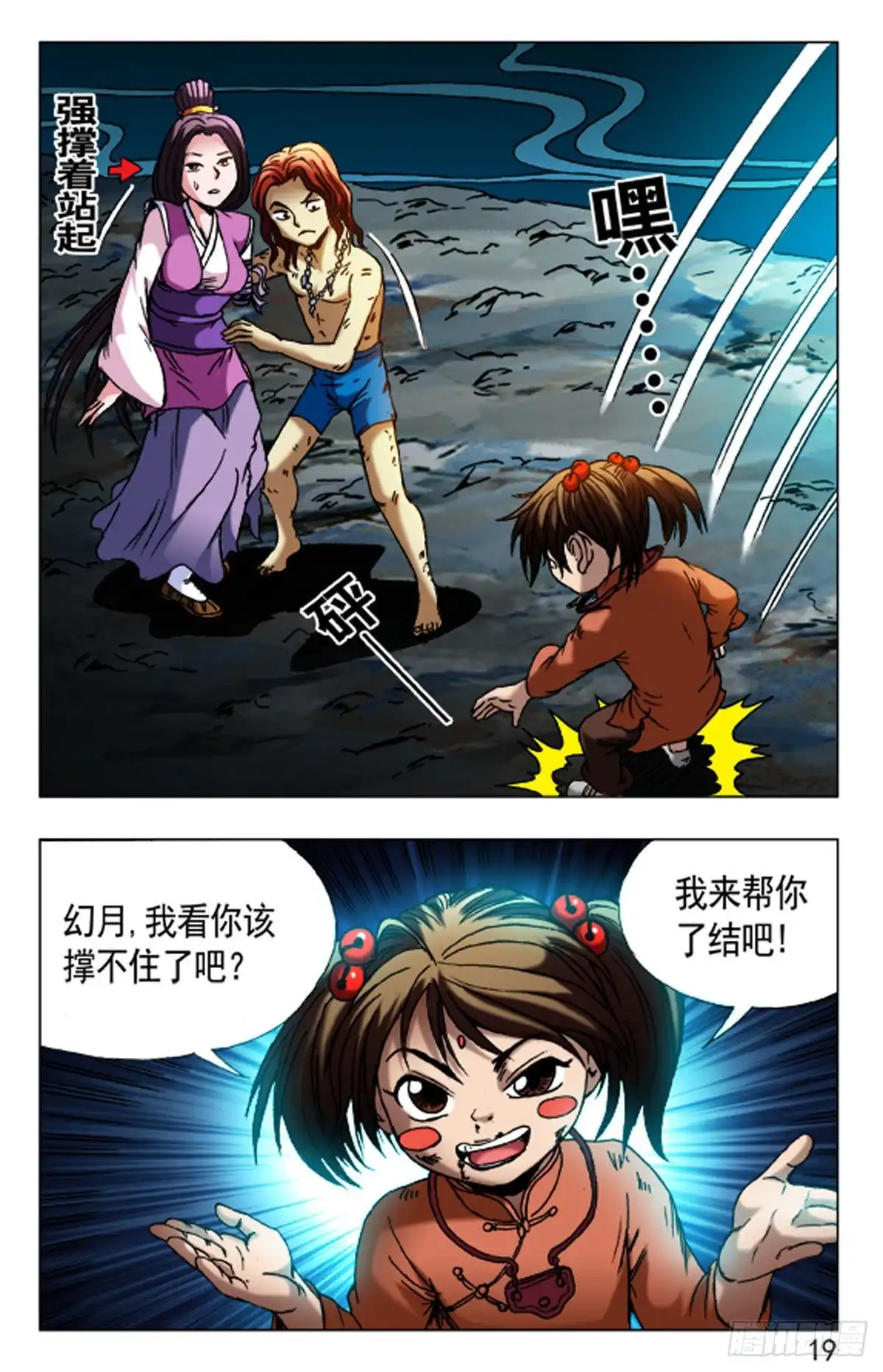 第11页
