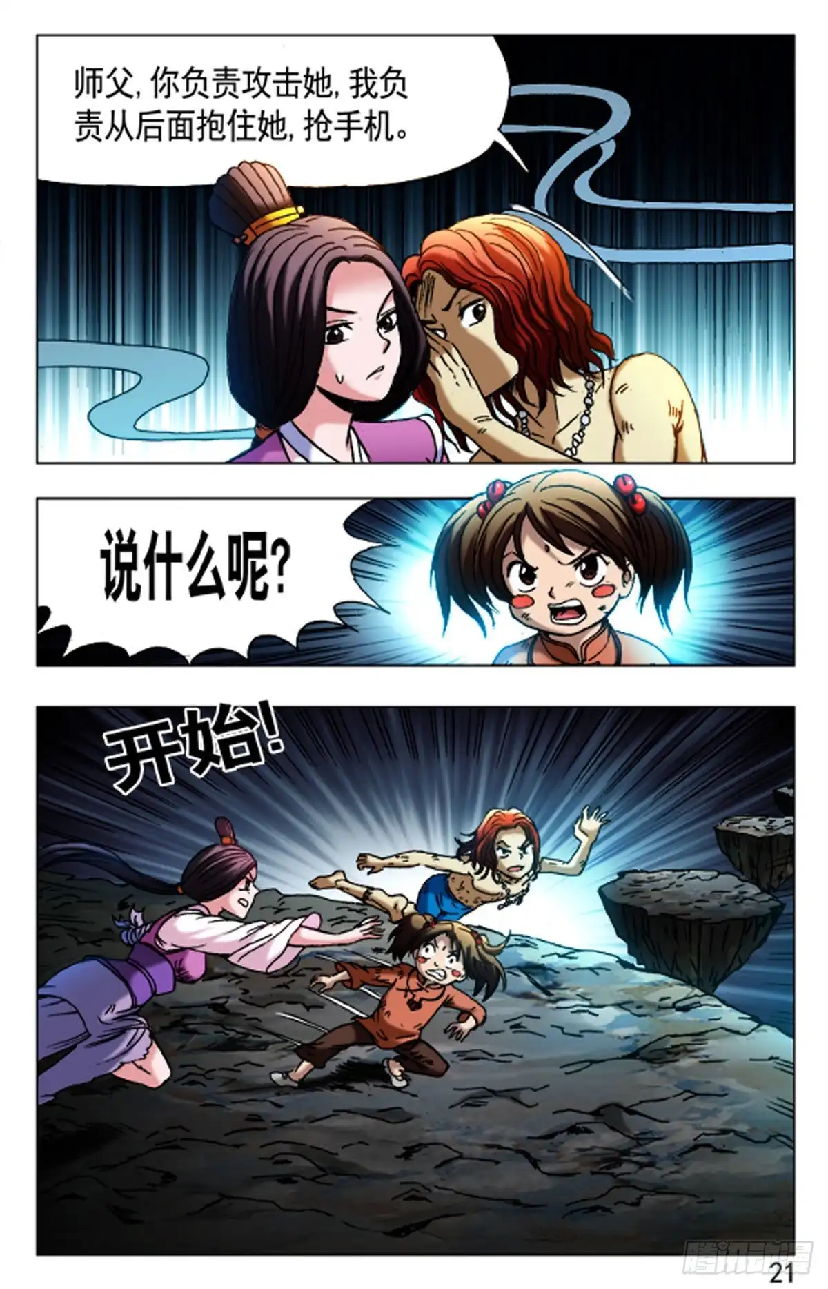 第13页